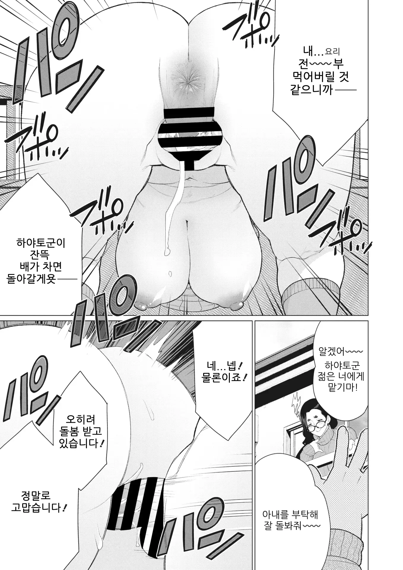 웹툰 이미지 19