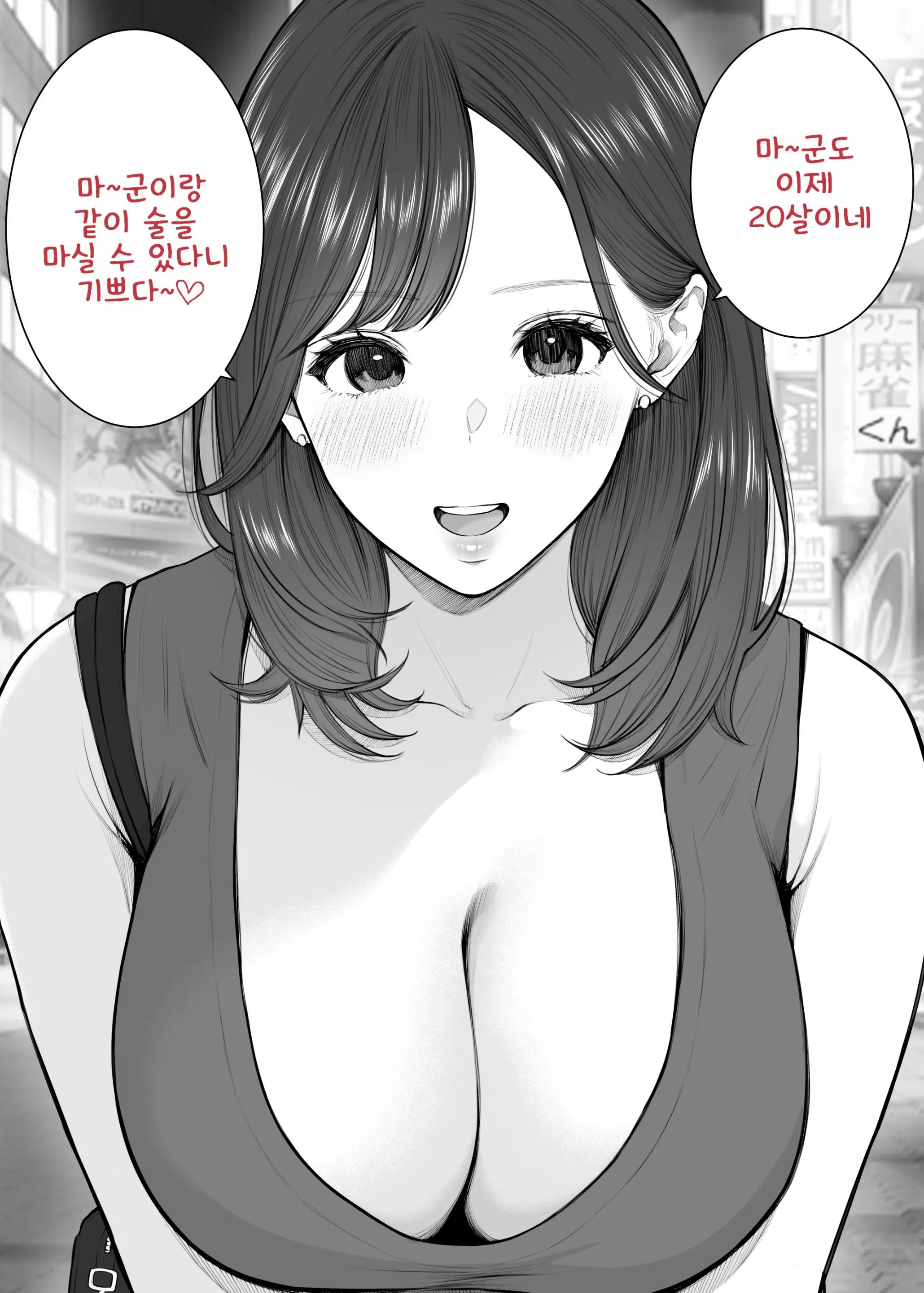 웹툰 이미지 8