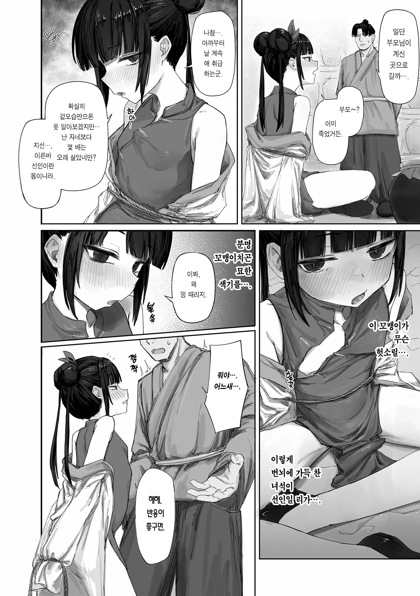 웹툰 이미지 2