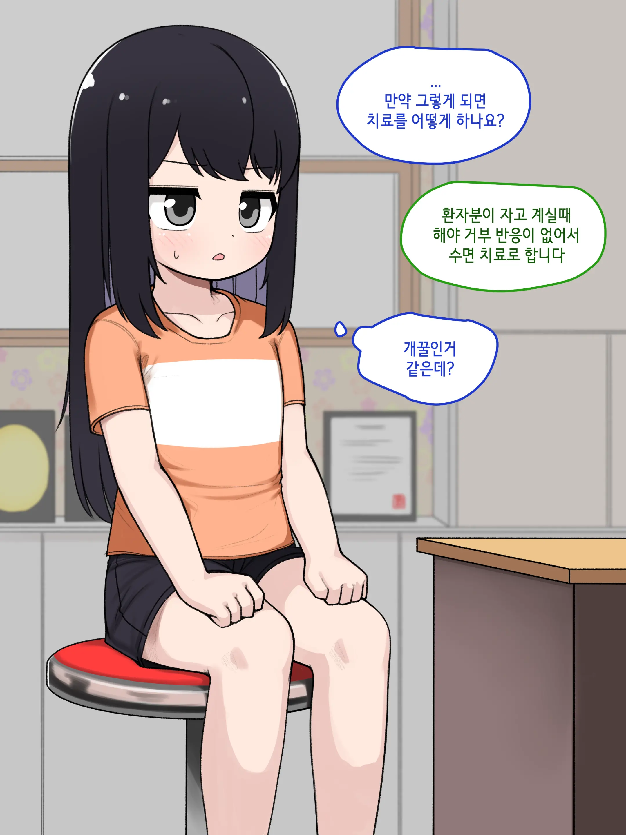 웹툰 이미지 173
