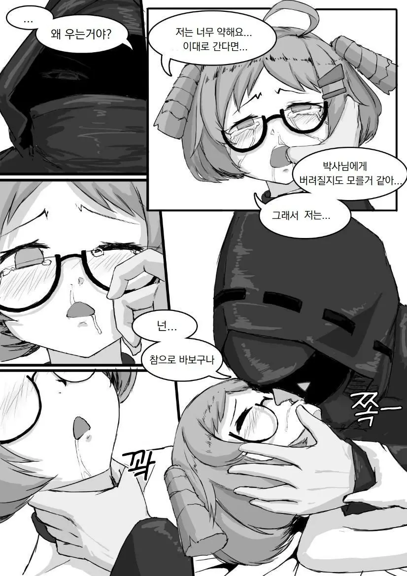 웹툰 이미지 7
