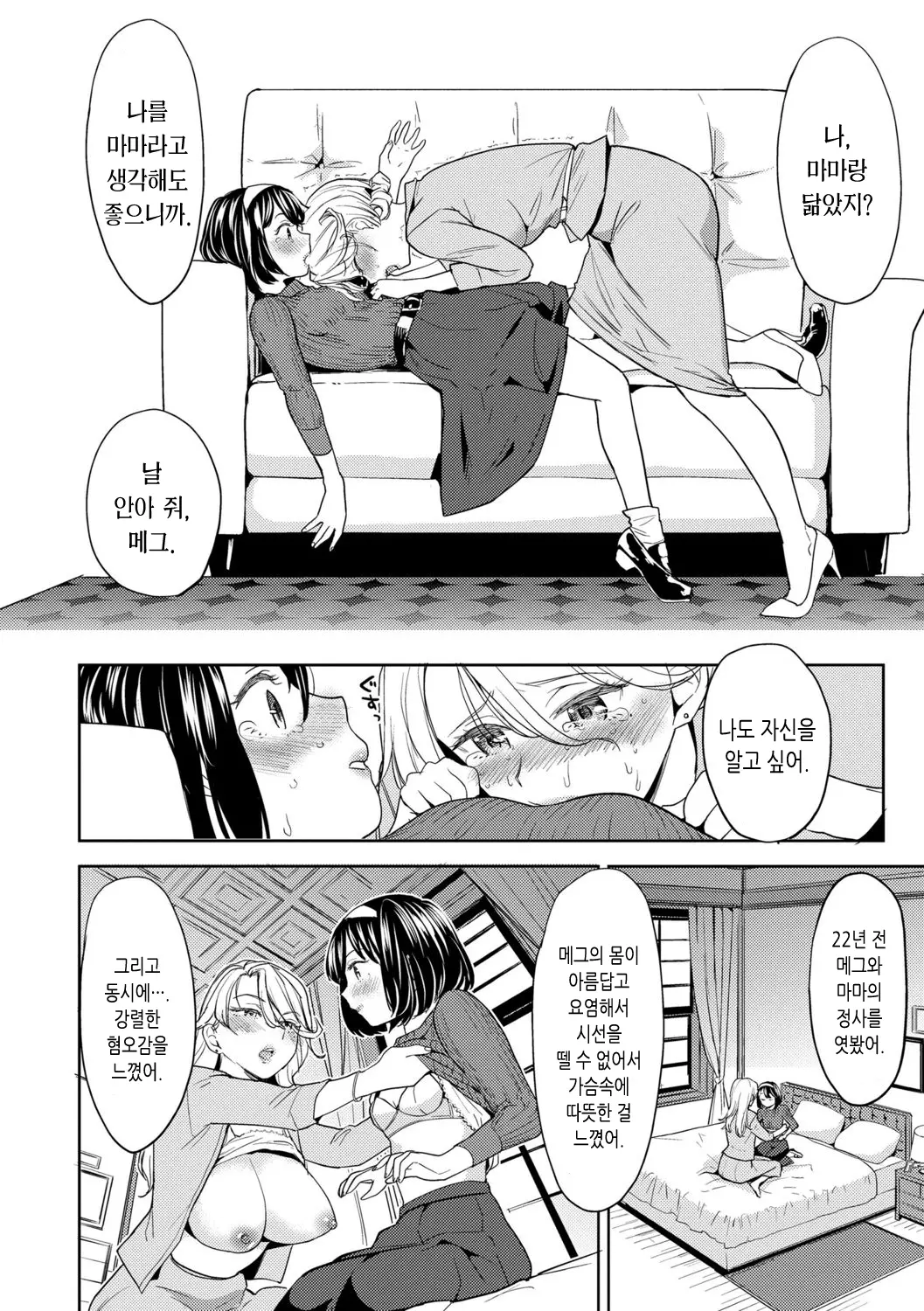 웹툰 이미지 151