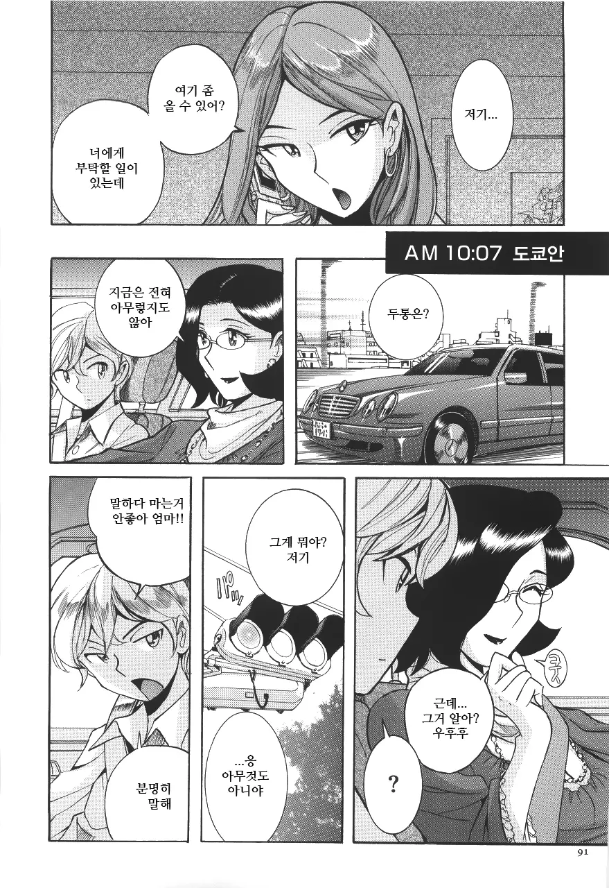 웹툰 이미지 94