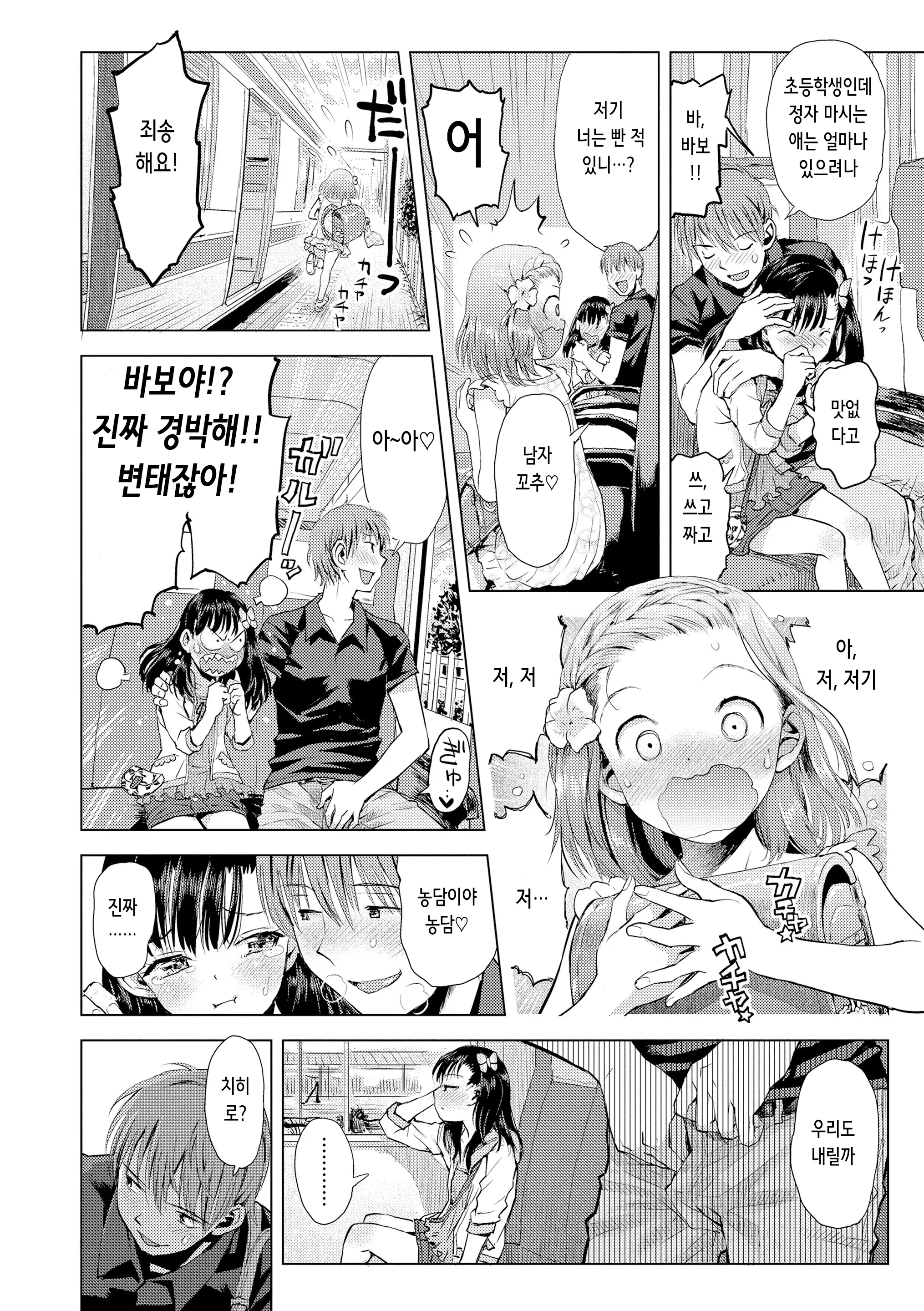 웹툰 이미지 134
