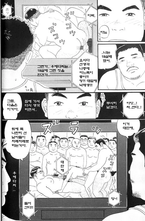 웹툰 이미지 7