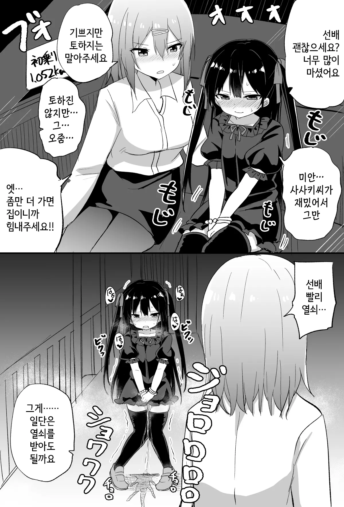웹툰 이미지 49