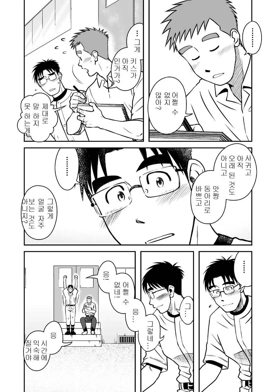 웹툰 이미지 14