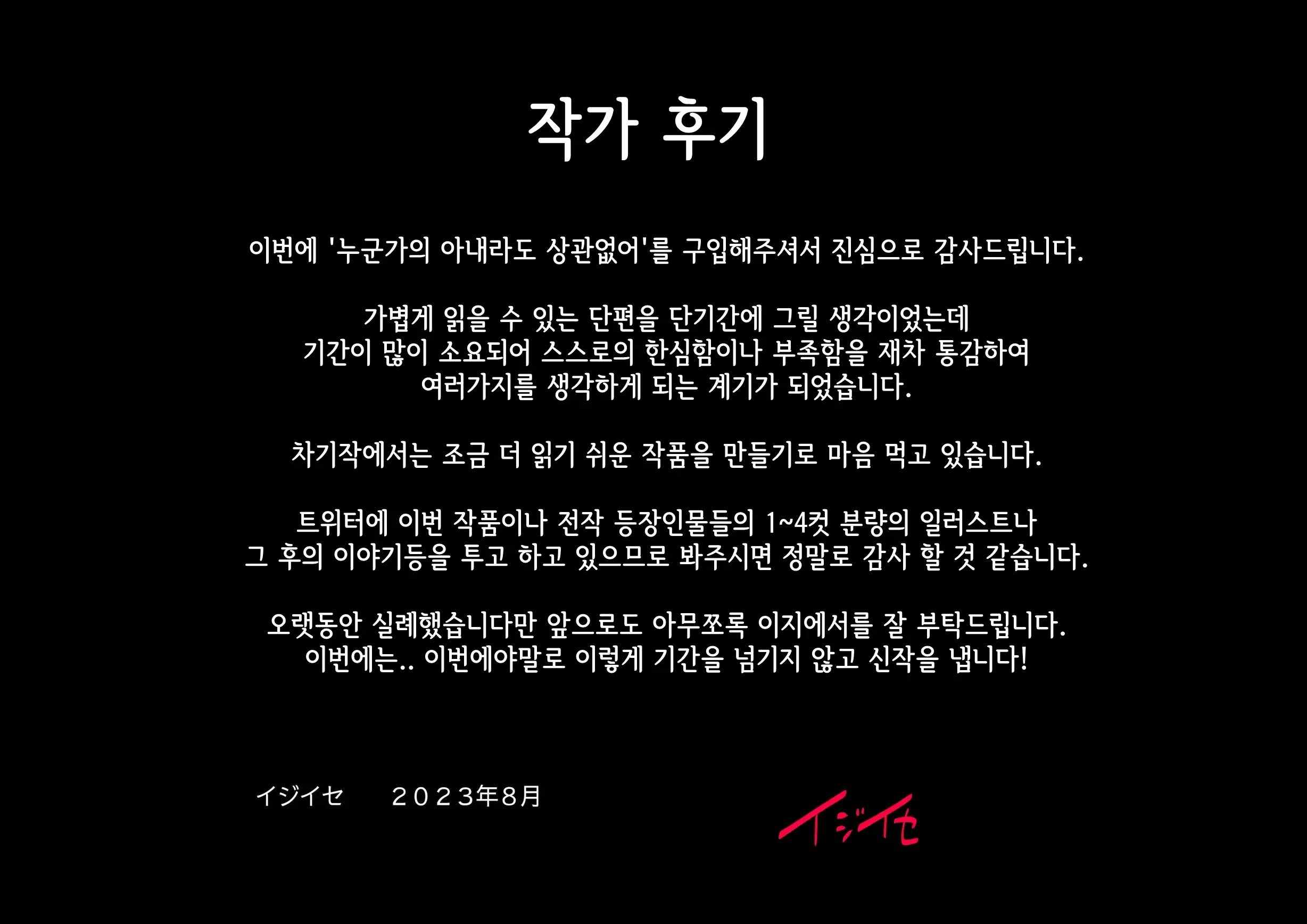 웹툰 이미지 78