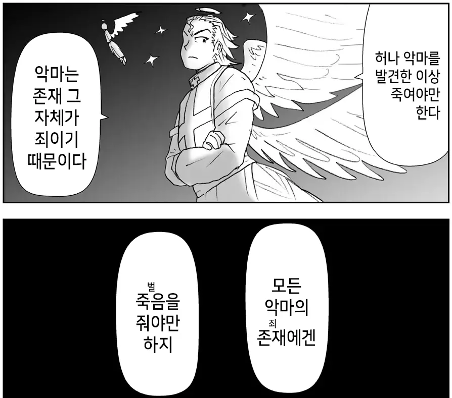웹툰 이미지 281