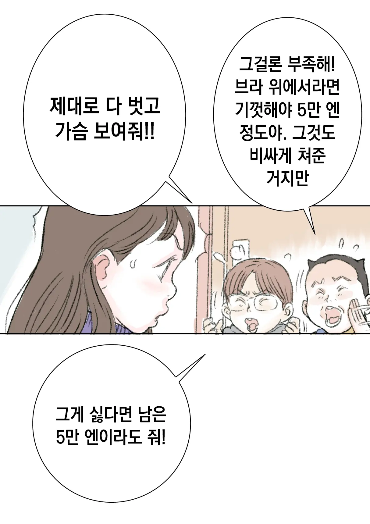 웹툰 이미지 7