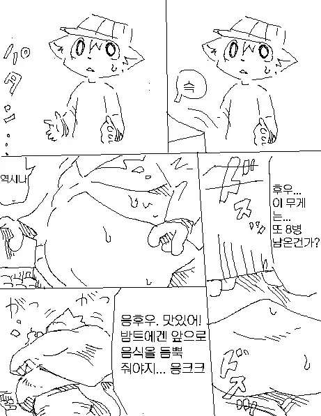 웹툰 이미지 5