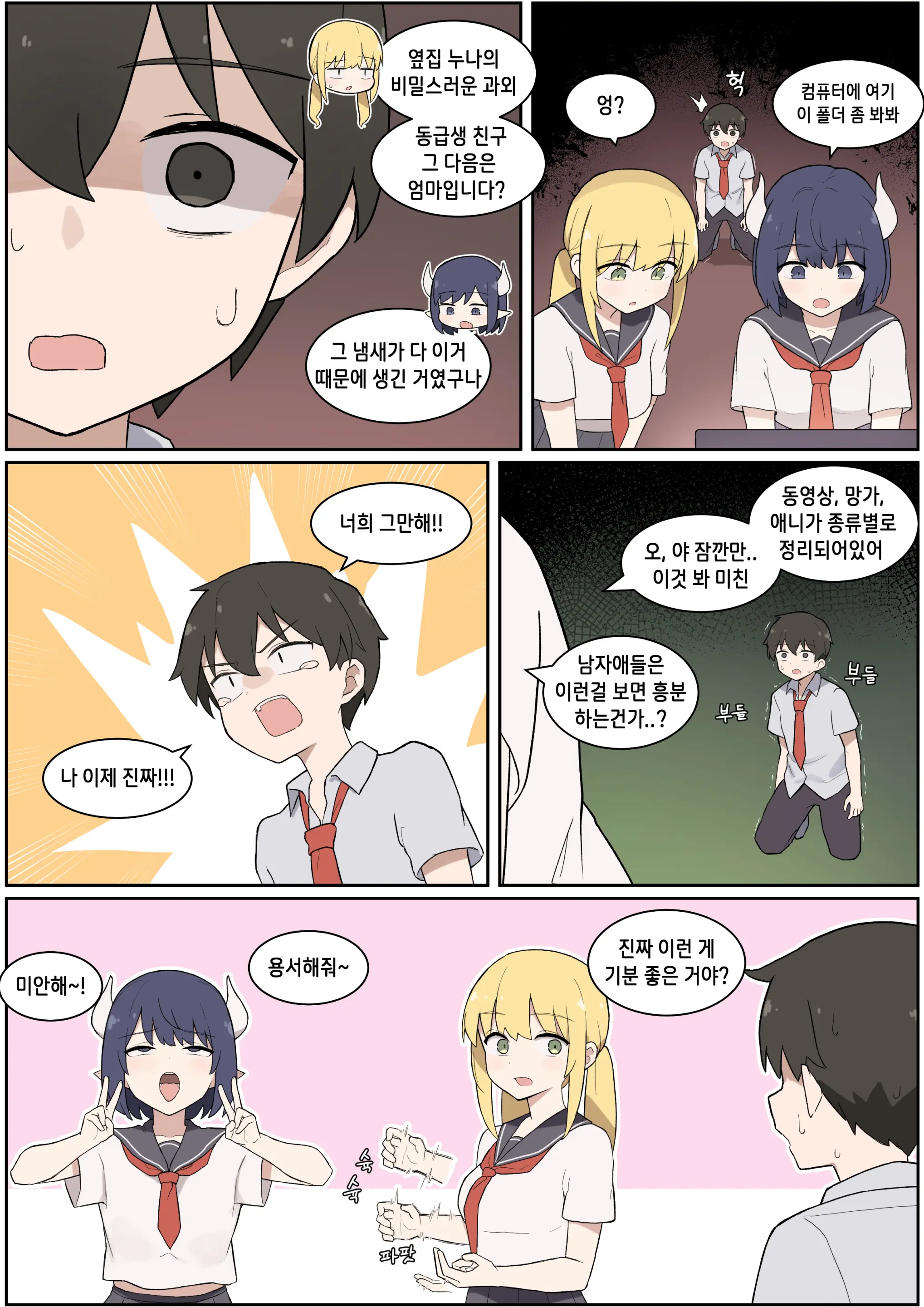 웹툰 이미지 148