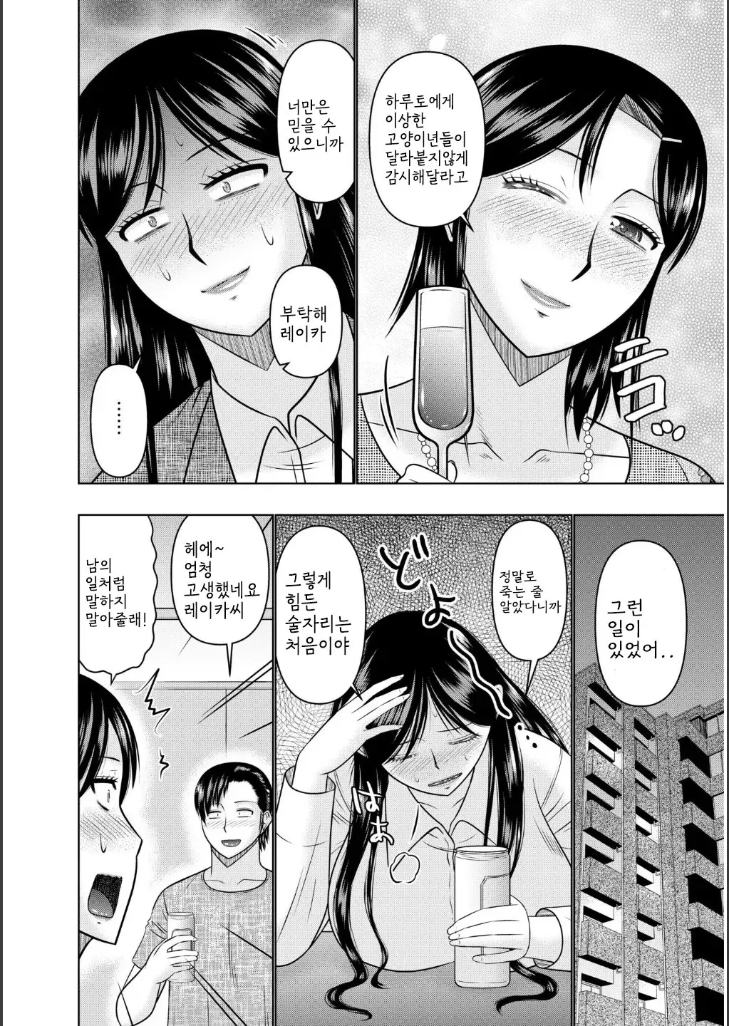 웹툰 이미지 221