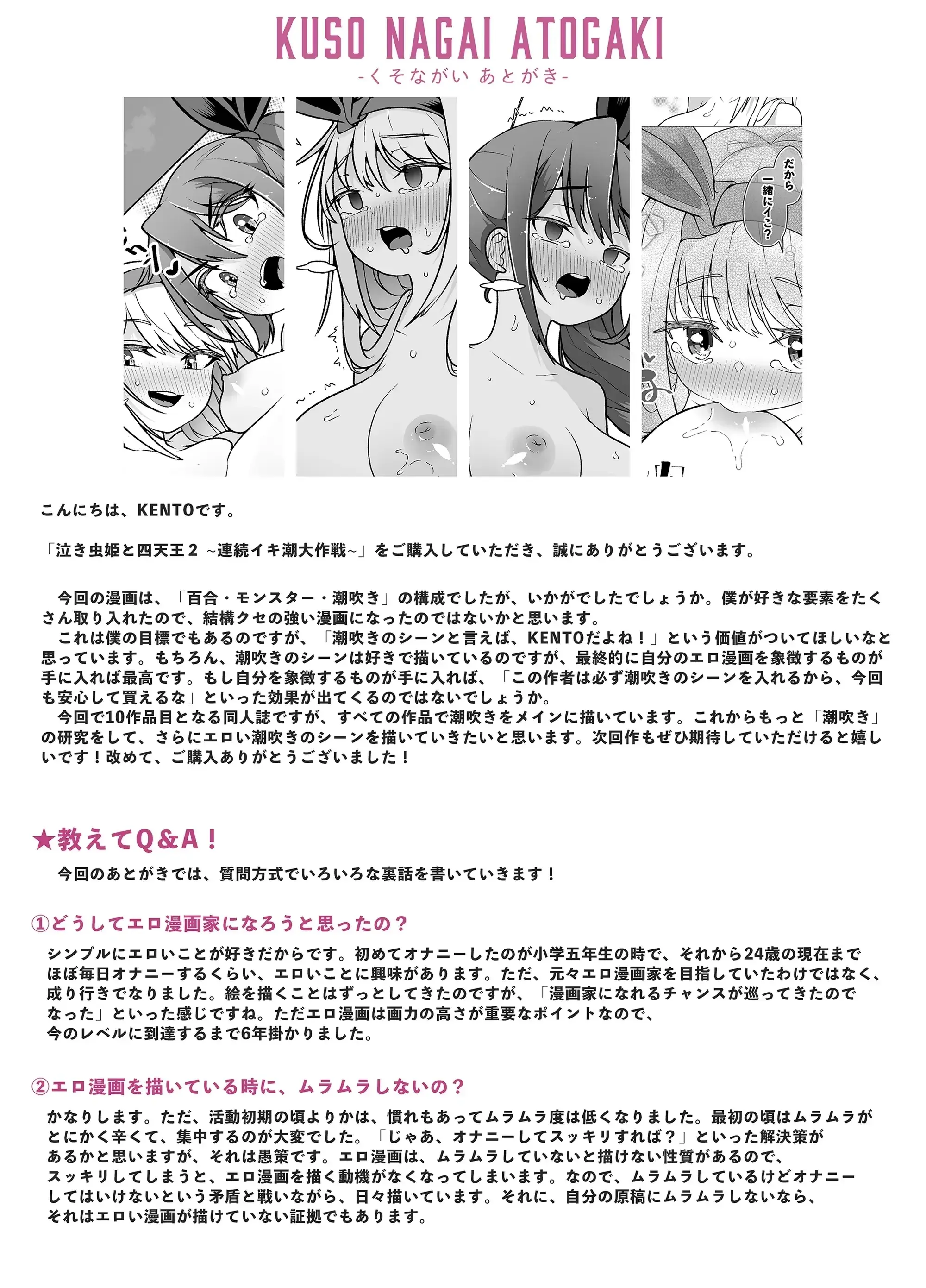 웹툰 이미지 29