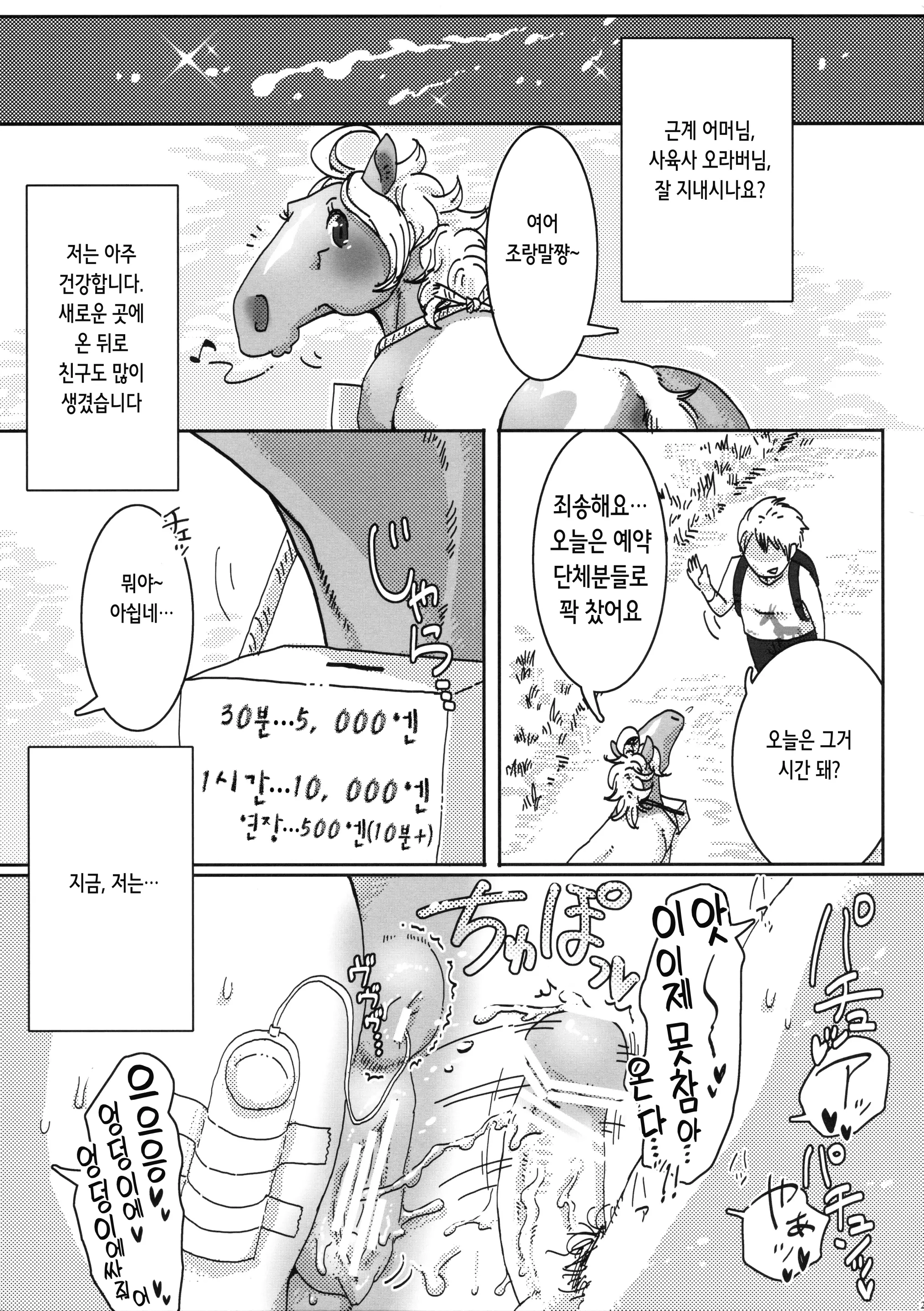 웹툰 이미지 25