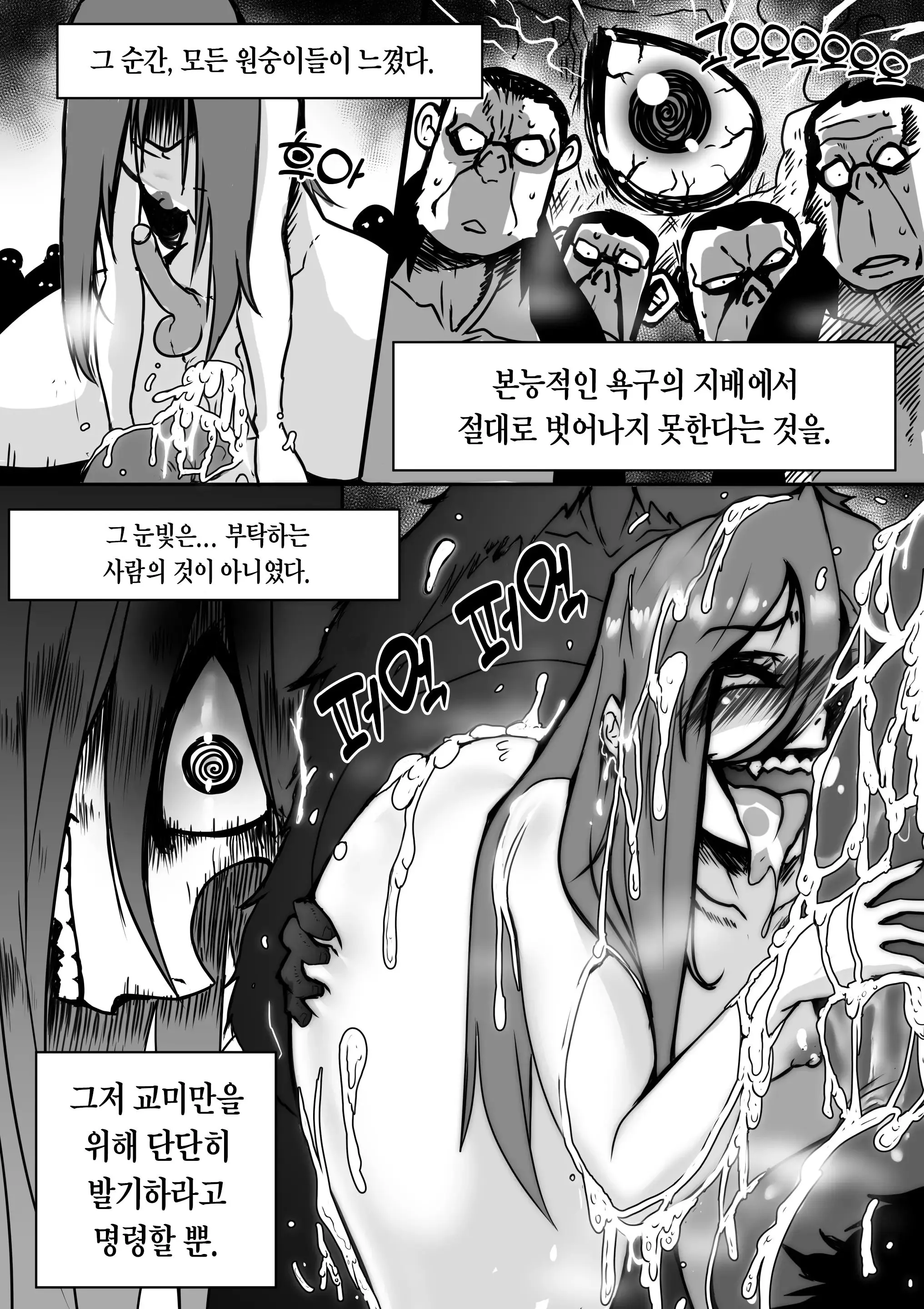 웹툰 이미지 29