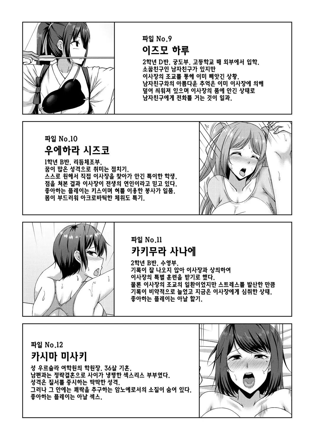 웹툰 이미지 131