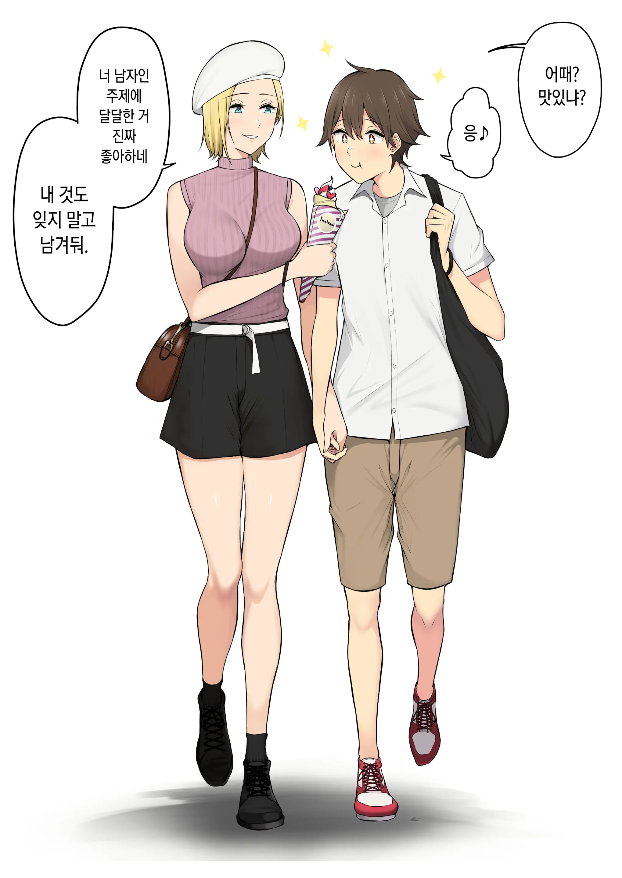 웹툰 이미지 242