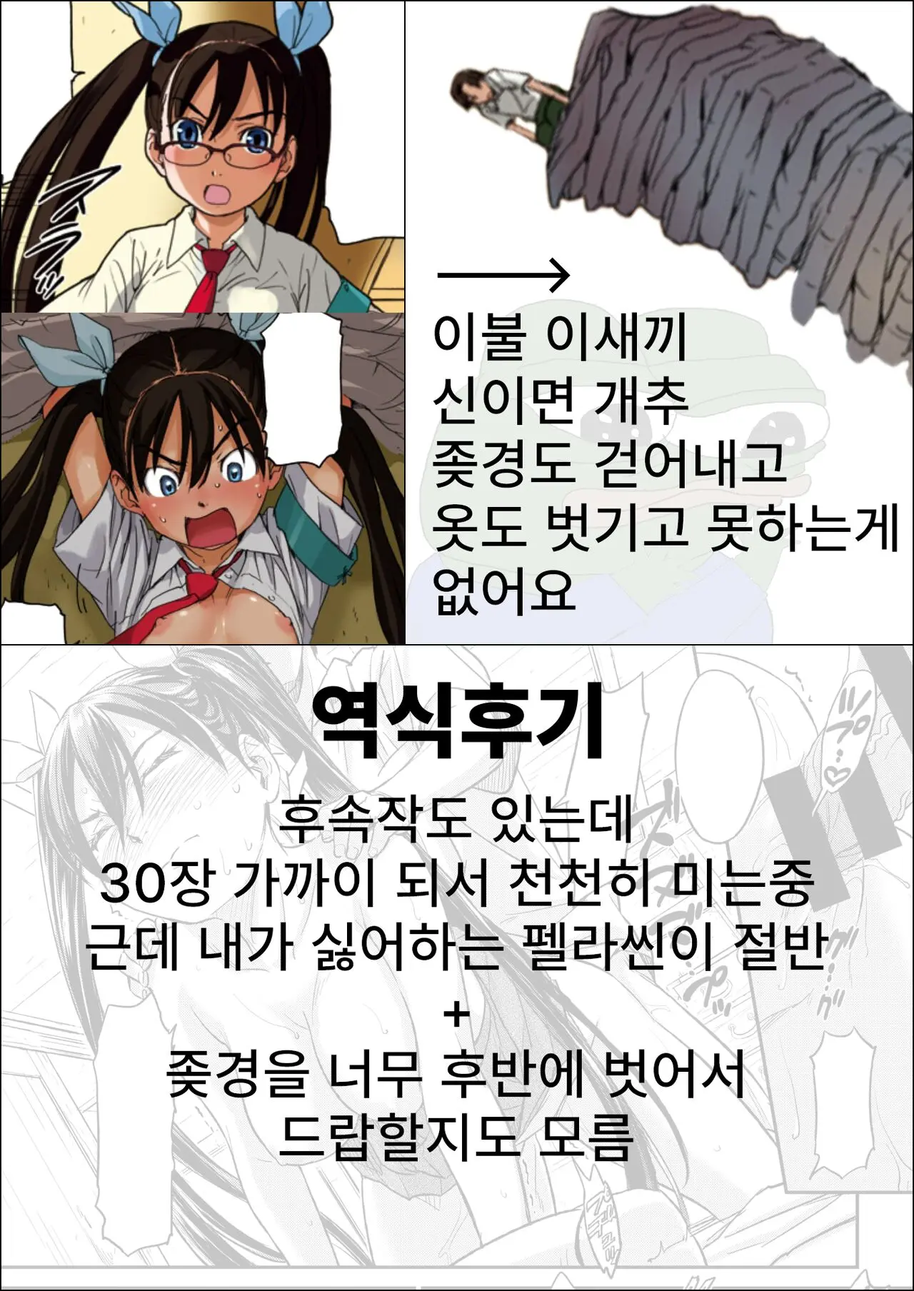 웹툰 이미지 9