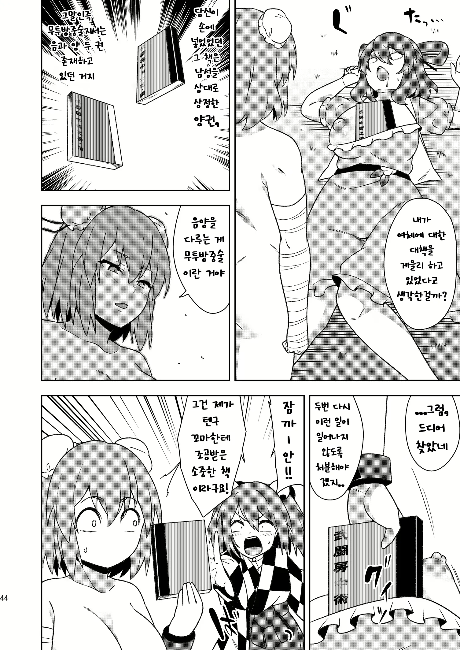 웹툰 이미지 42