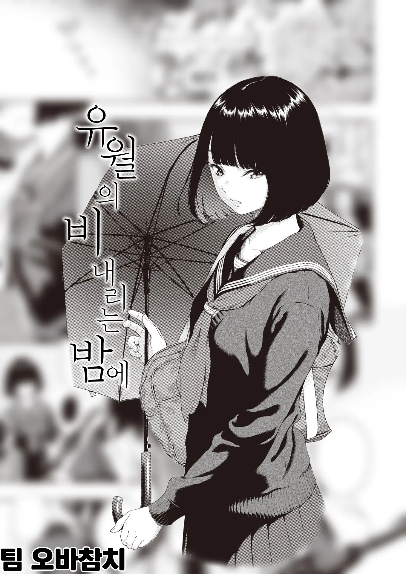 웹툰 이미지 0