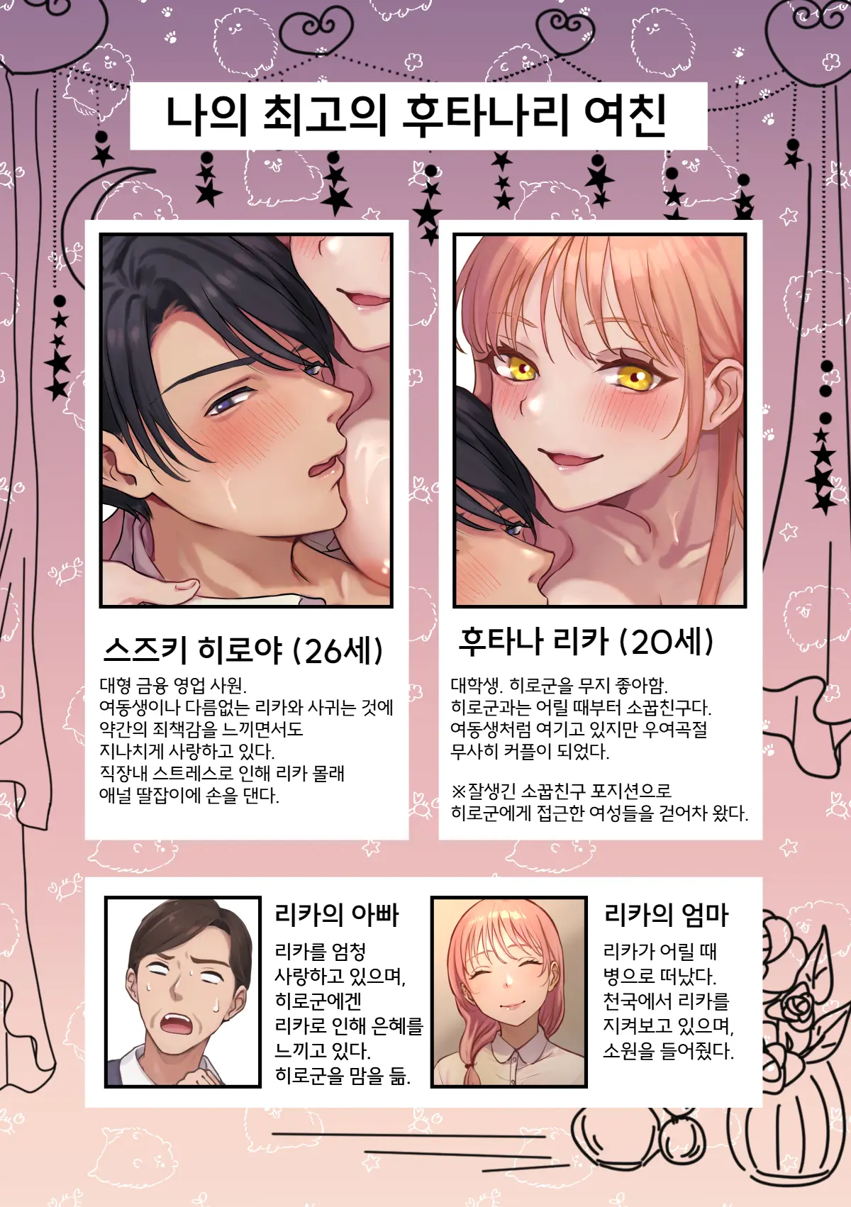 웹툰 이미지 3