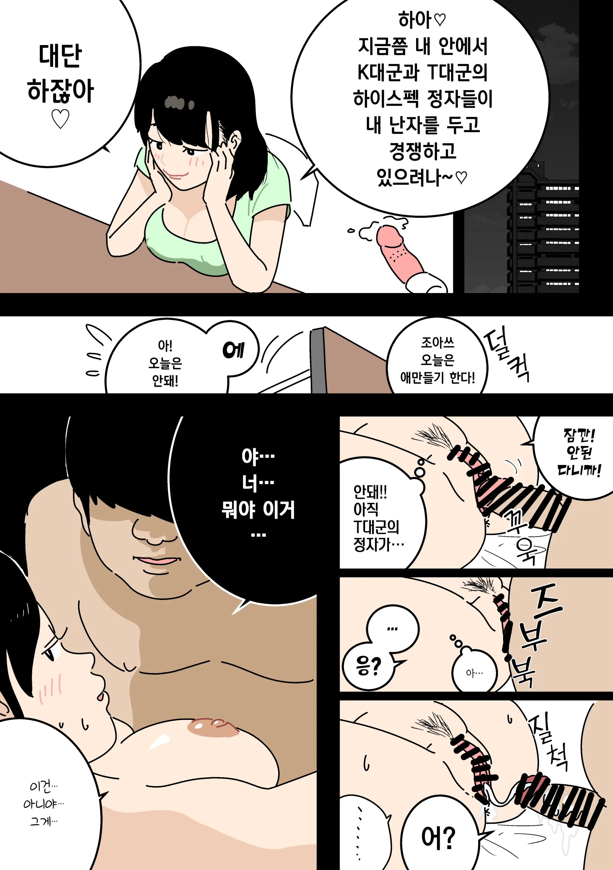 웹툰 이미지 23