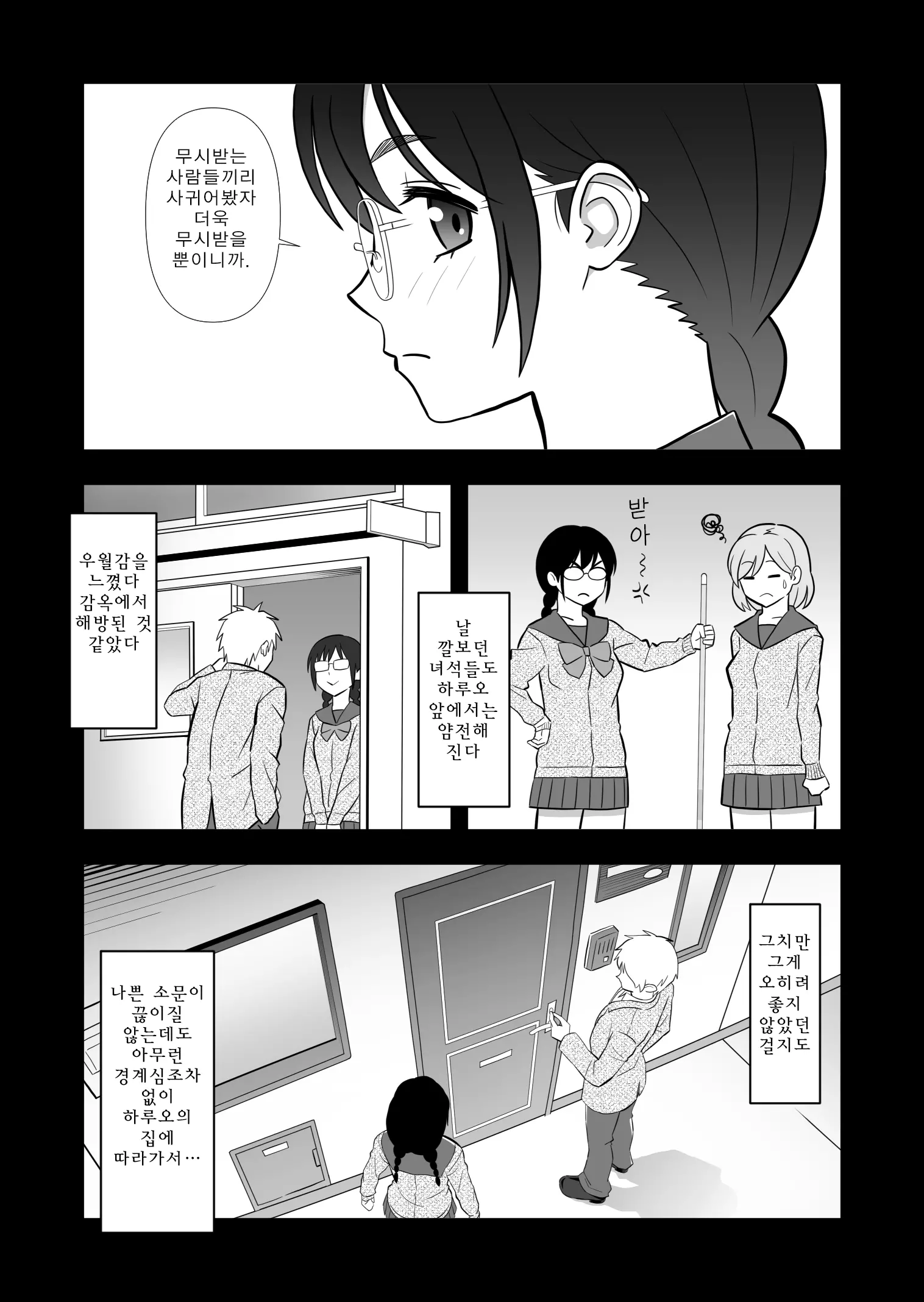 웹툰 이미지 16