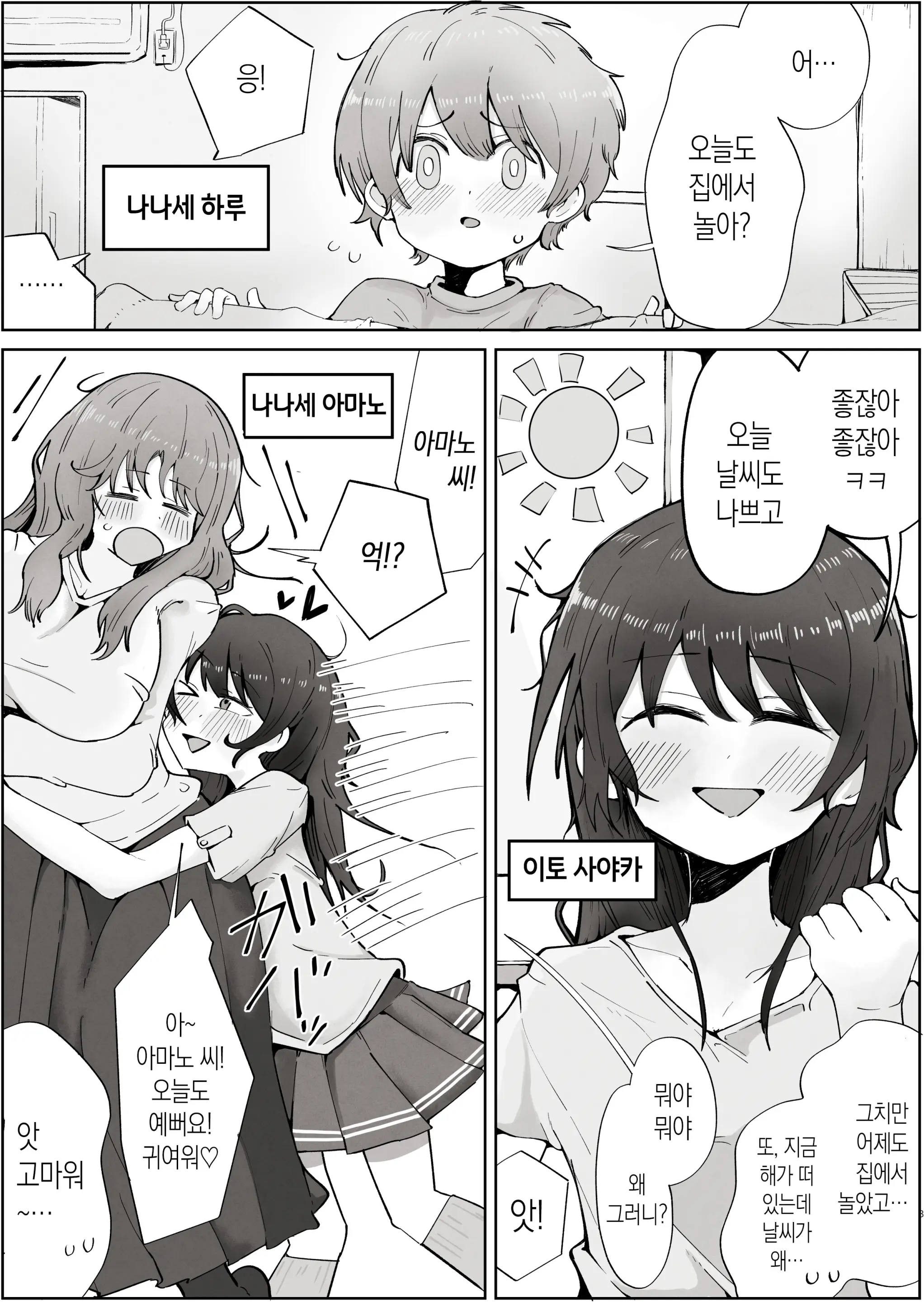 웹툰 이미지 2