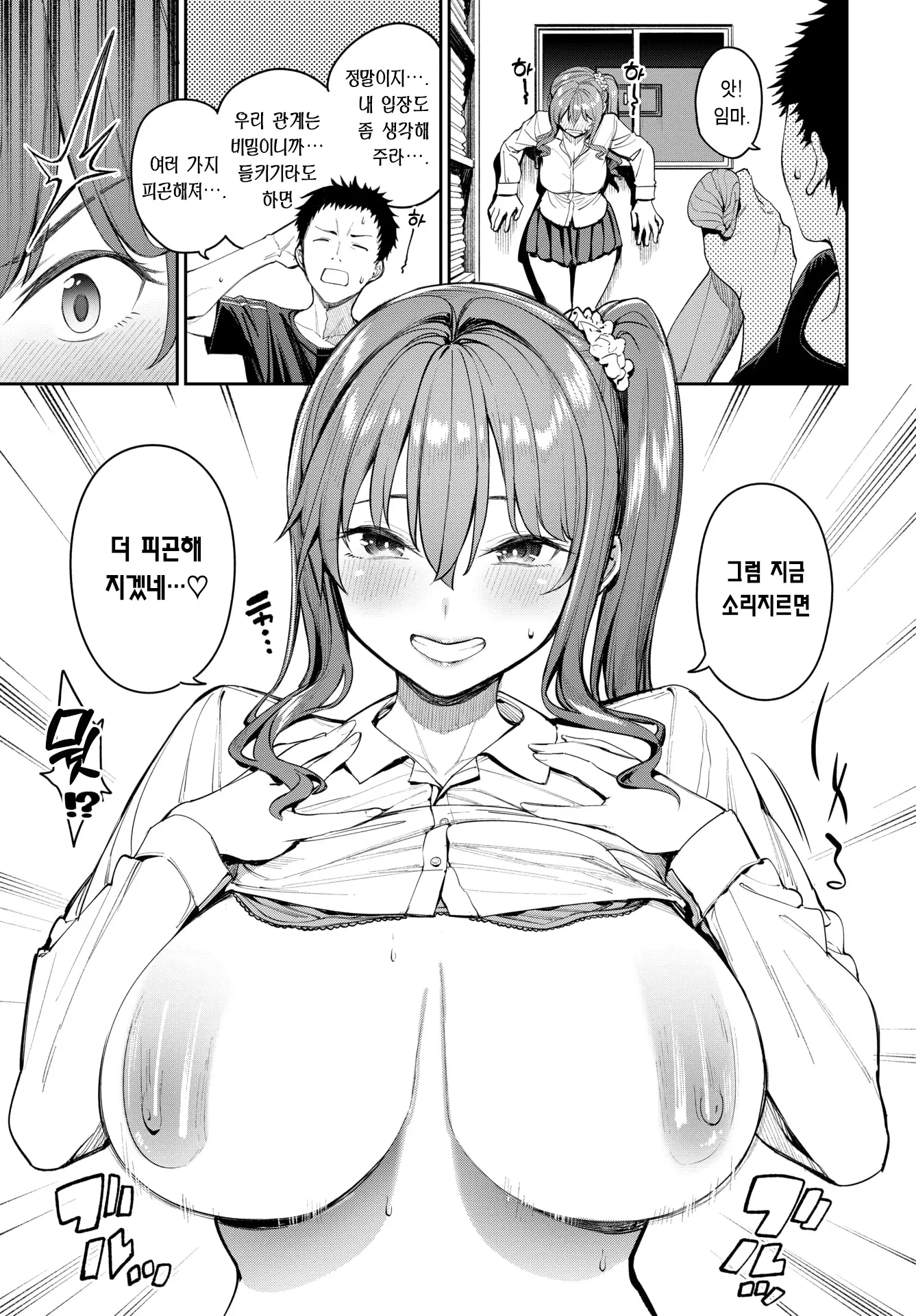 웹툰 이미지 3