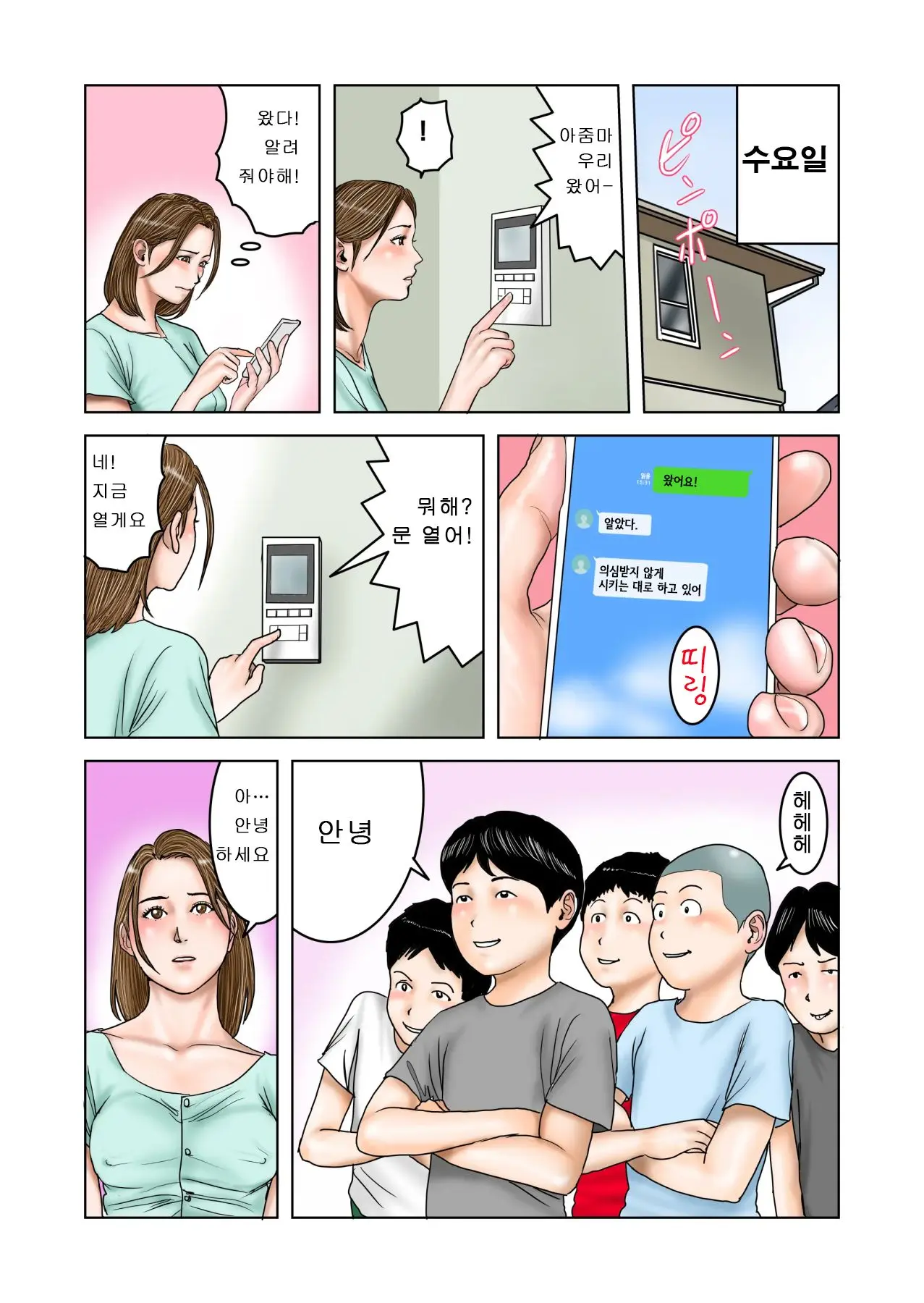 웹툰 이미지 29