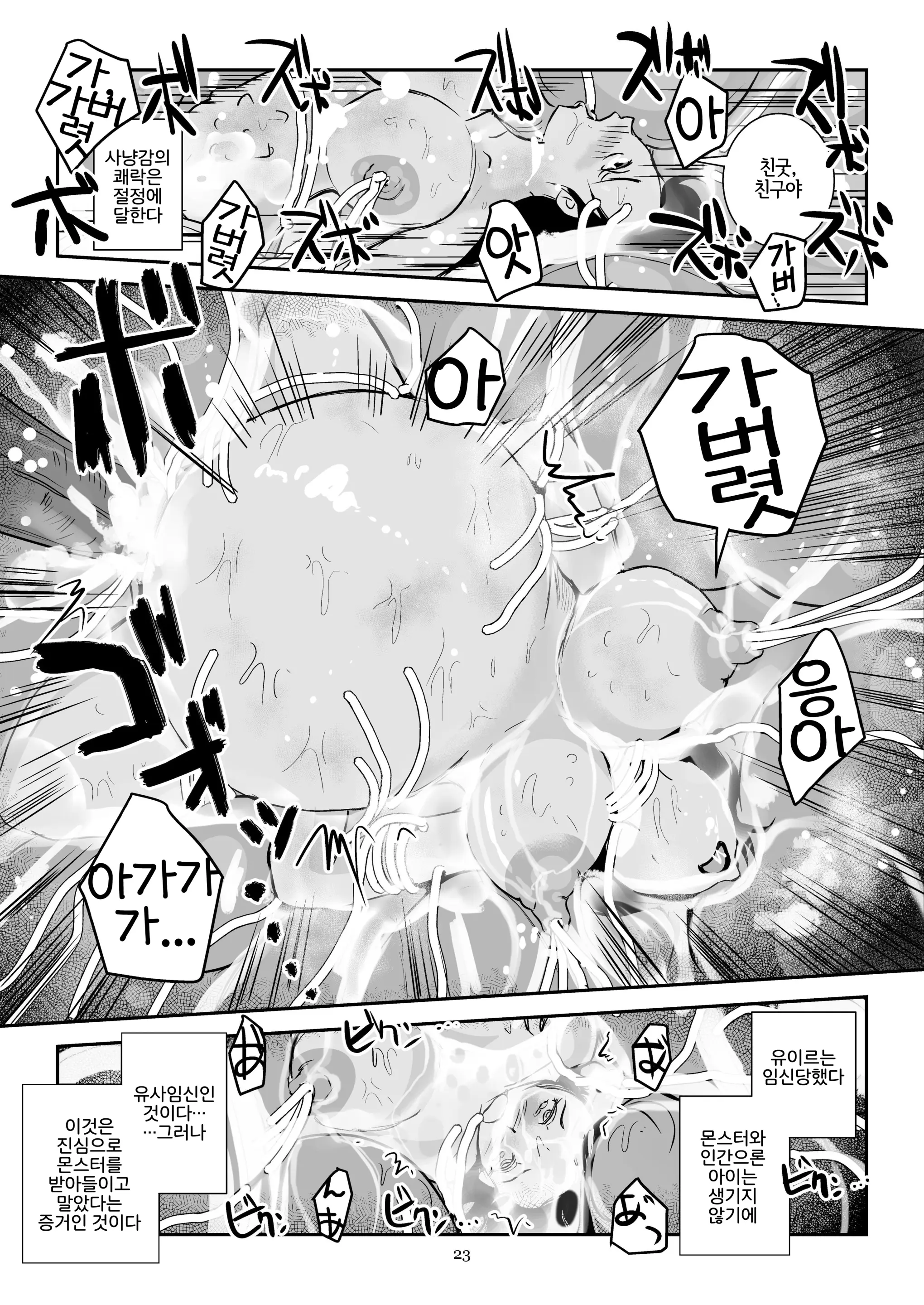 웹툰 이미지 21