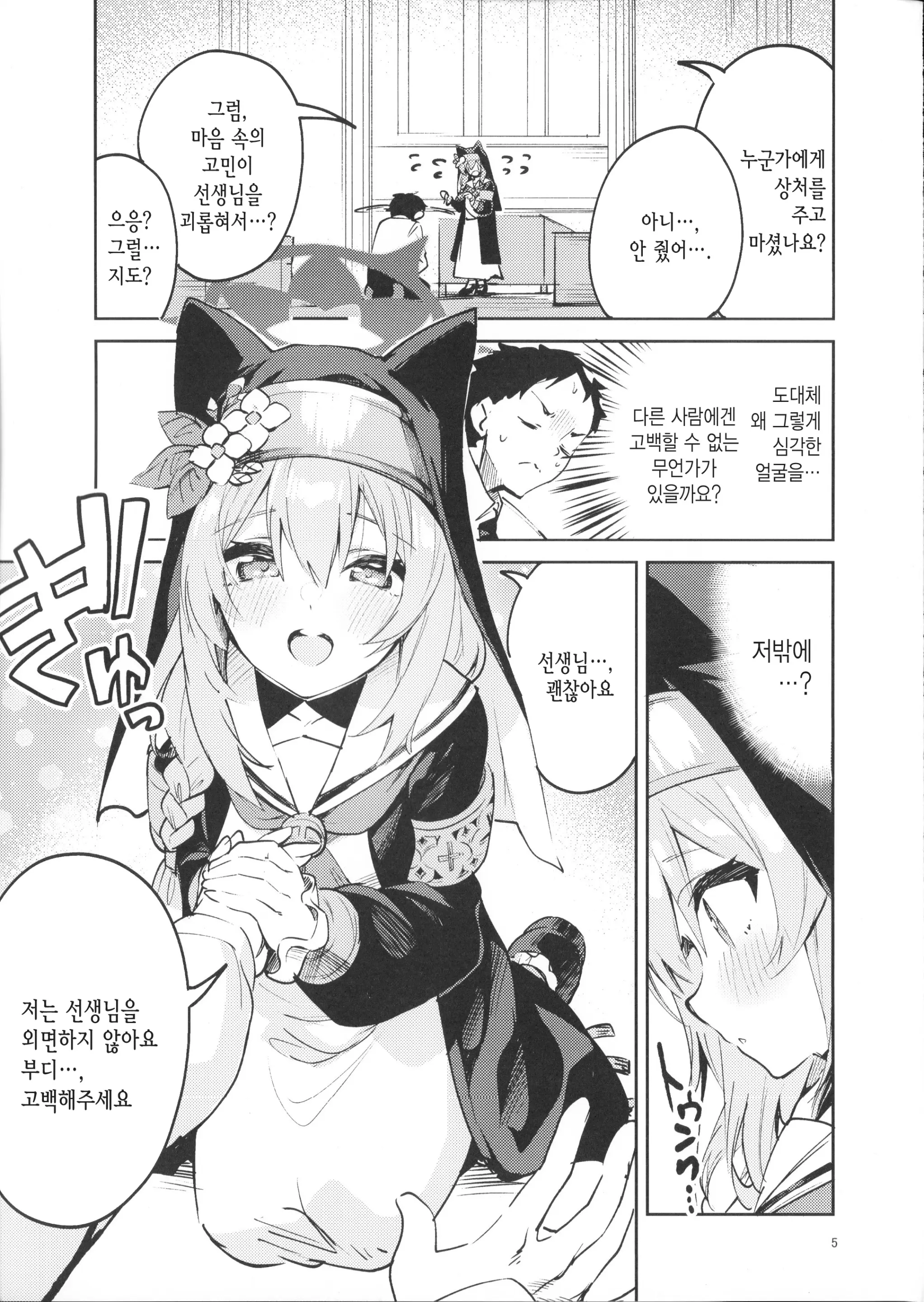 웹툰 이미지 3