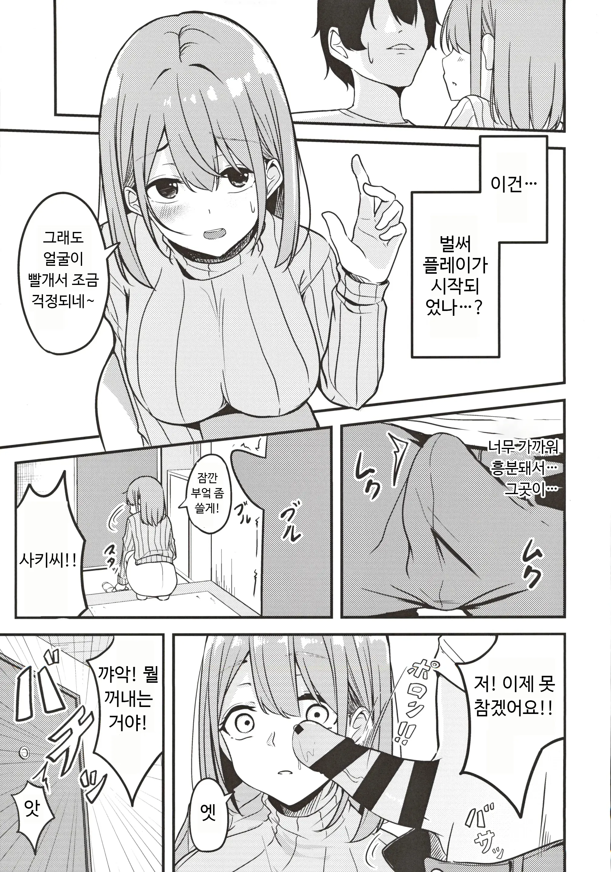 웹툰 이미지 3