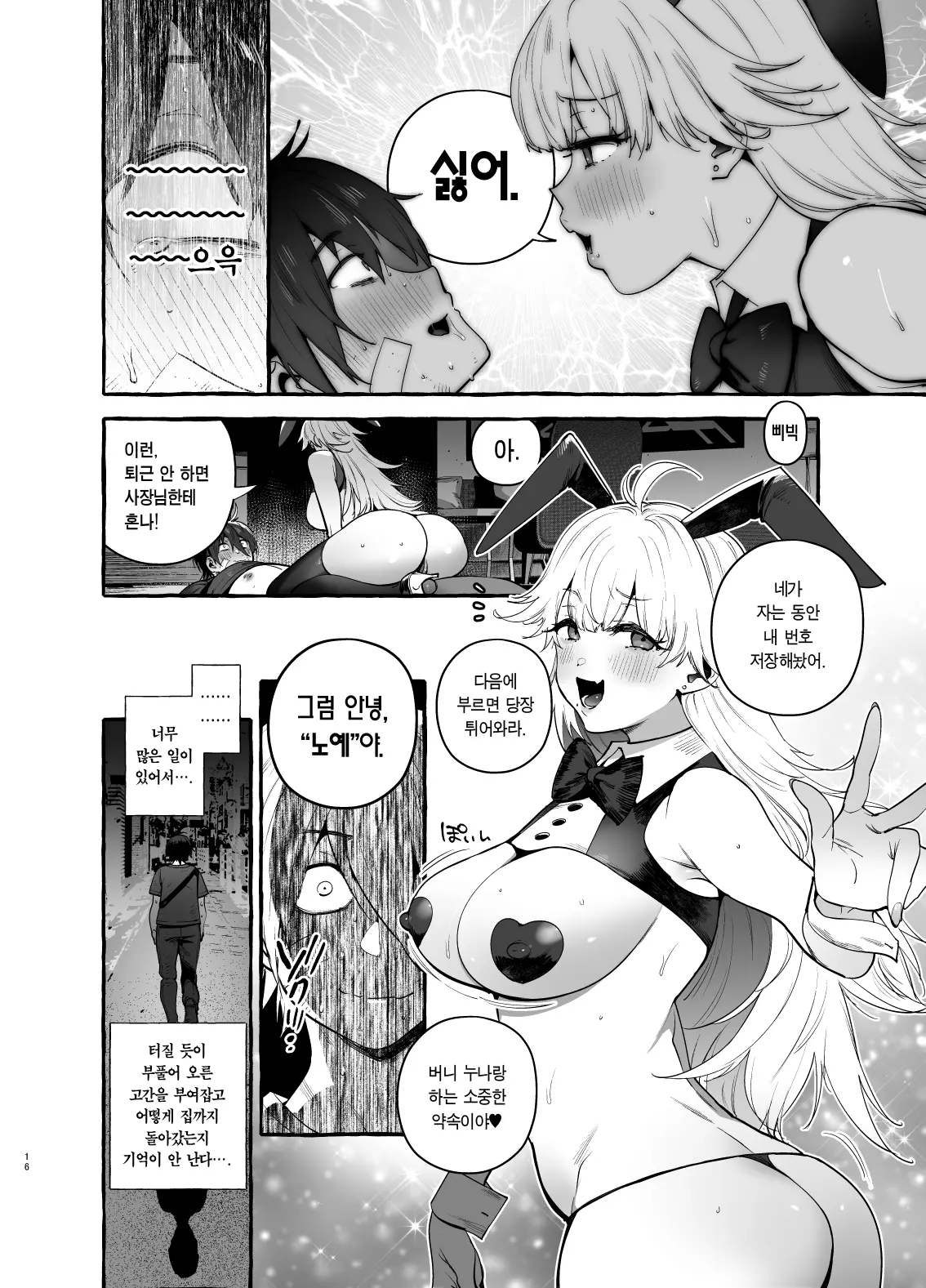 웹툰 이미지 16