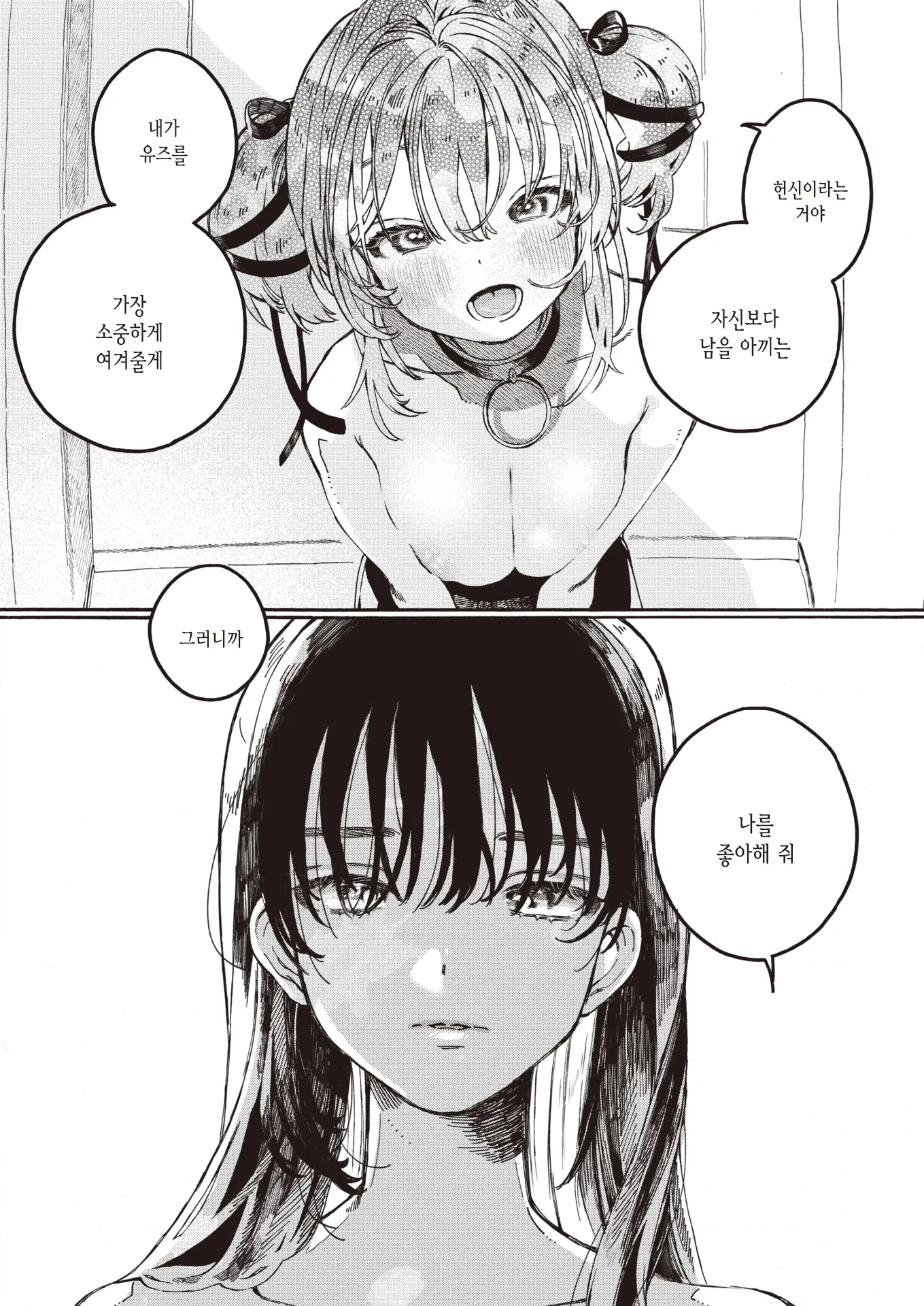 웹툰 이미지 17