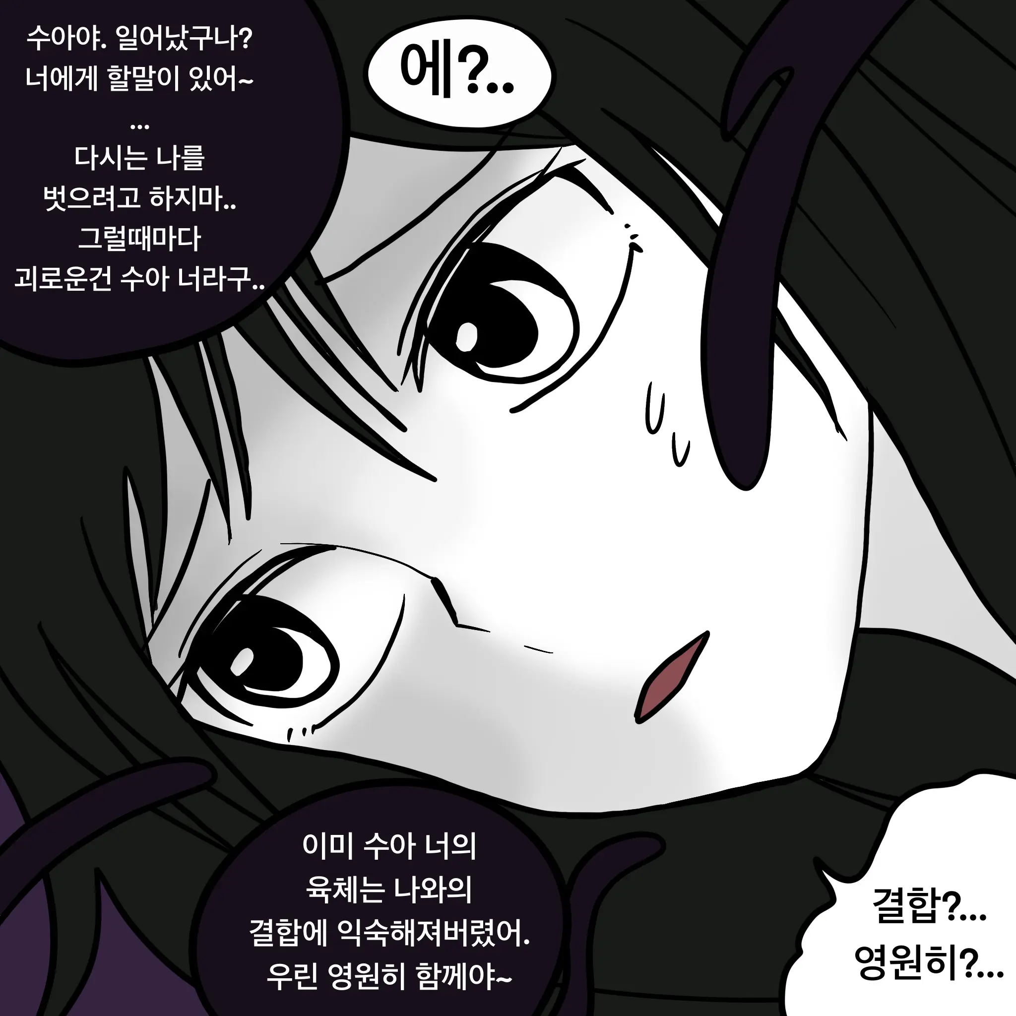 웹툰 이미지 369