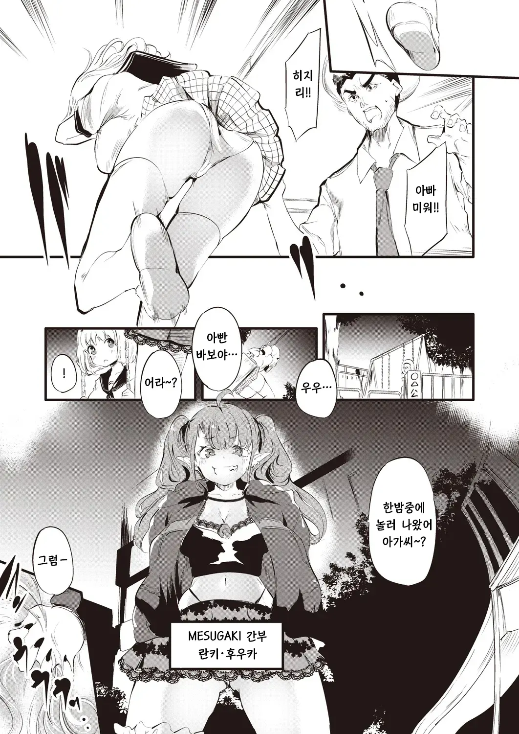 웹툰 이미지 12