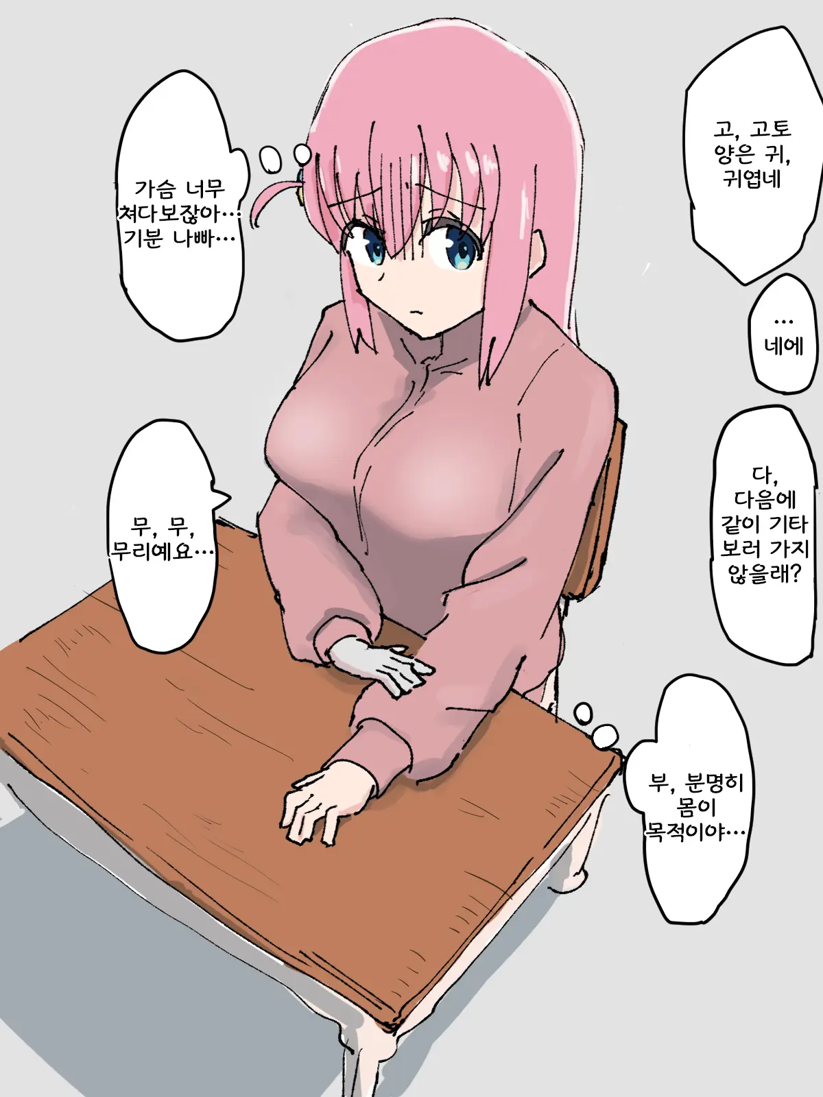 웹툰 이미지 0