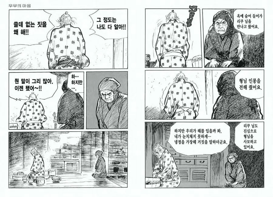 웹툰 이미지 101