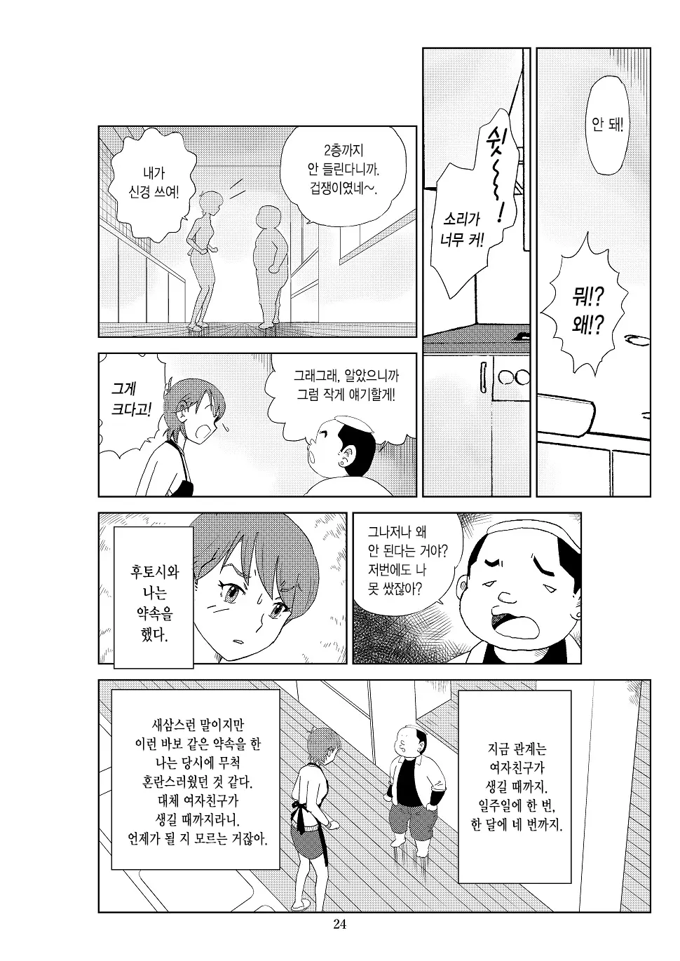 웹툰 이미지 26