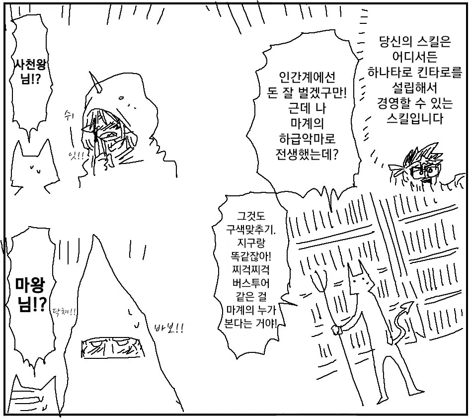 웹툰 이미지 3