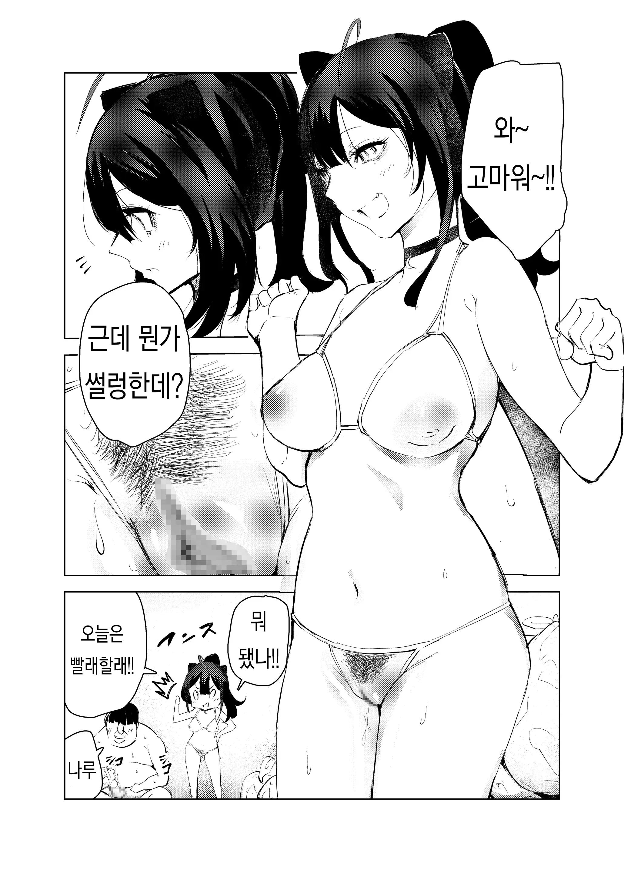 웹툰 이미지 35