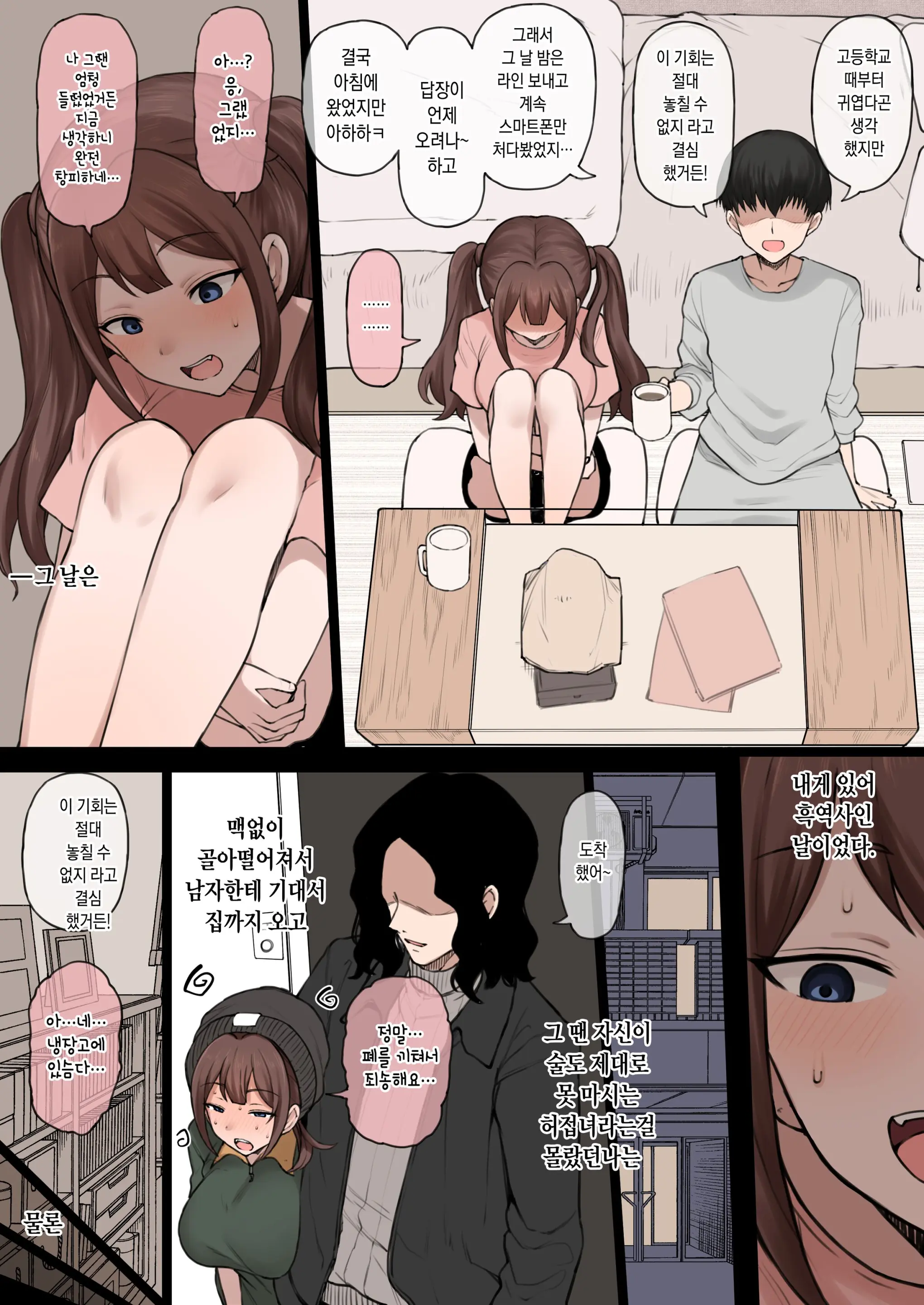 웹툰 이미지 4
