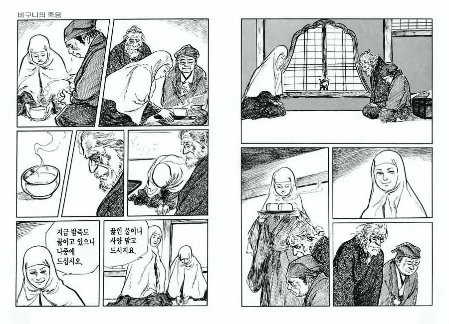 웹툰 이미지 38