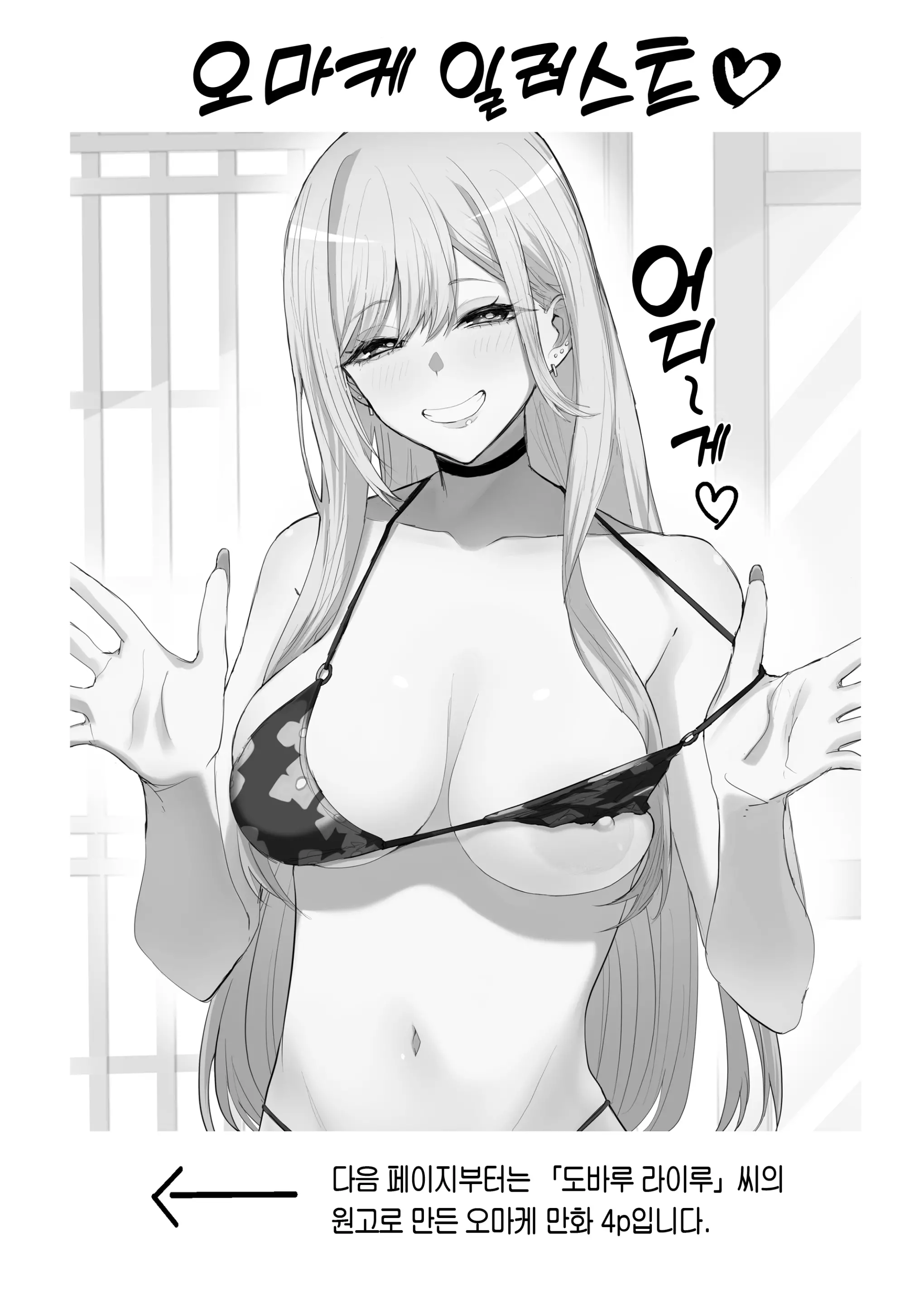 웹툰 이미지 24