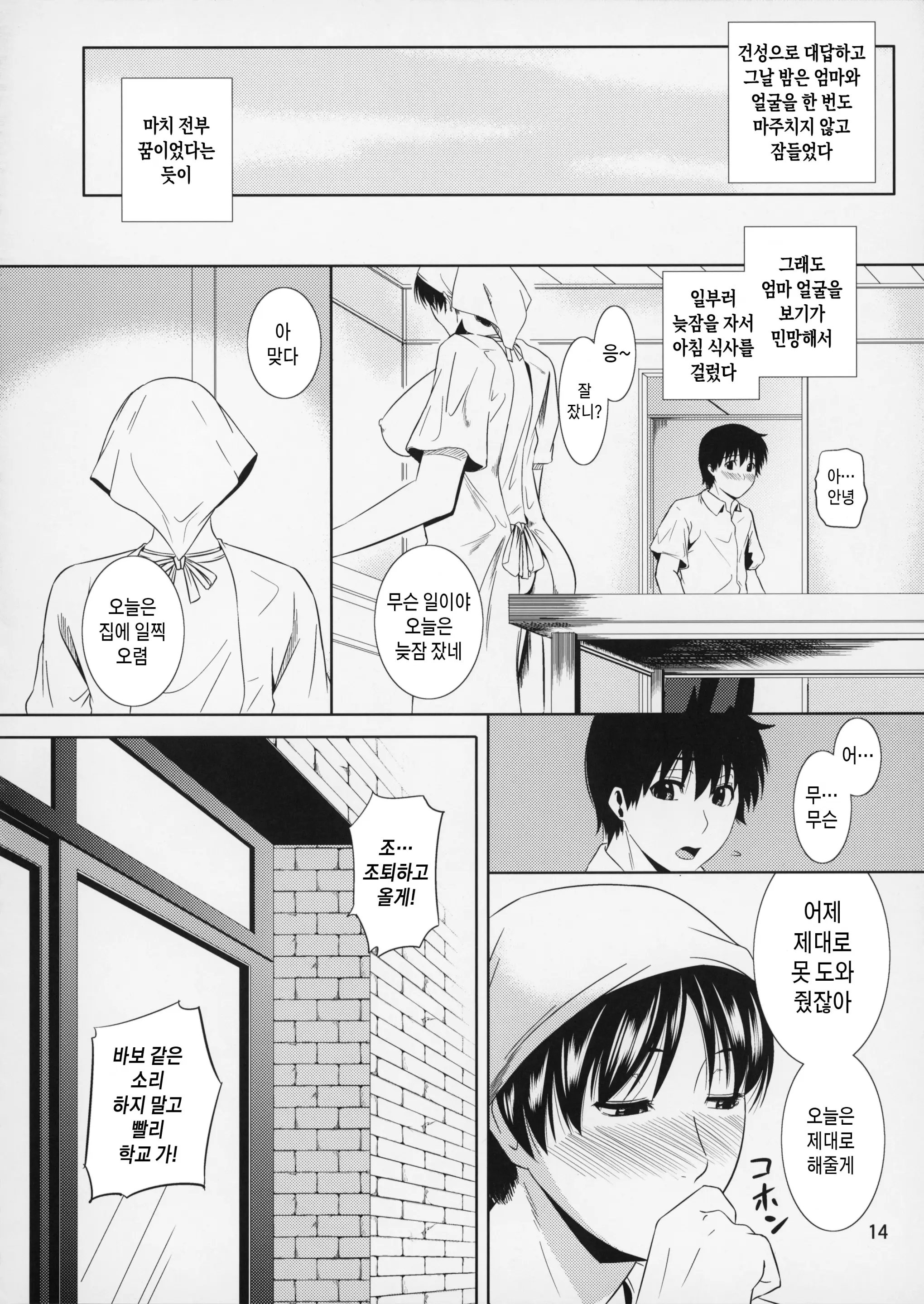 웹툰 이미지 13