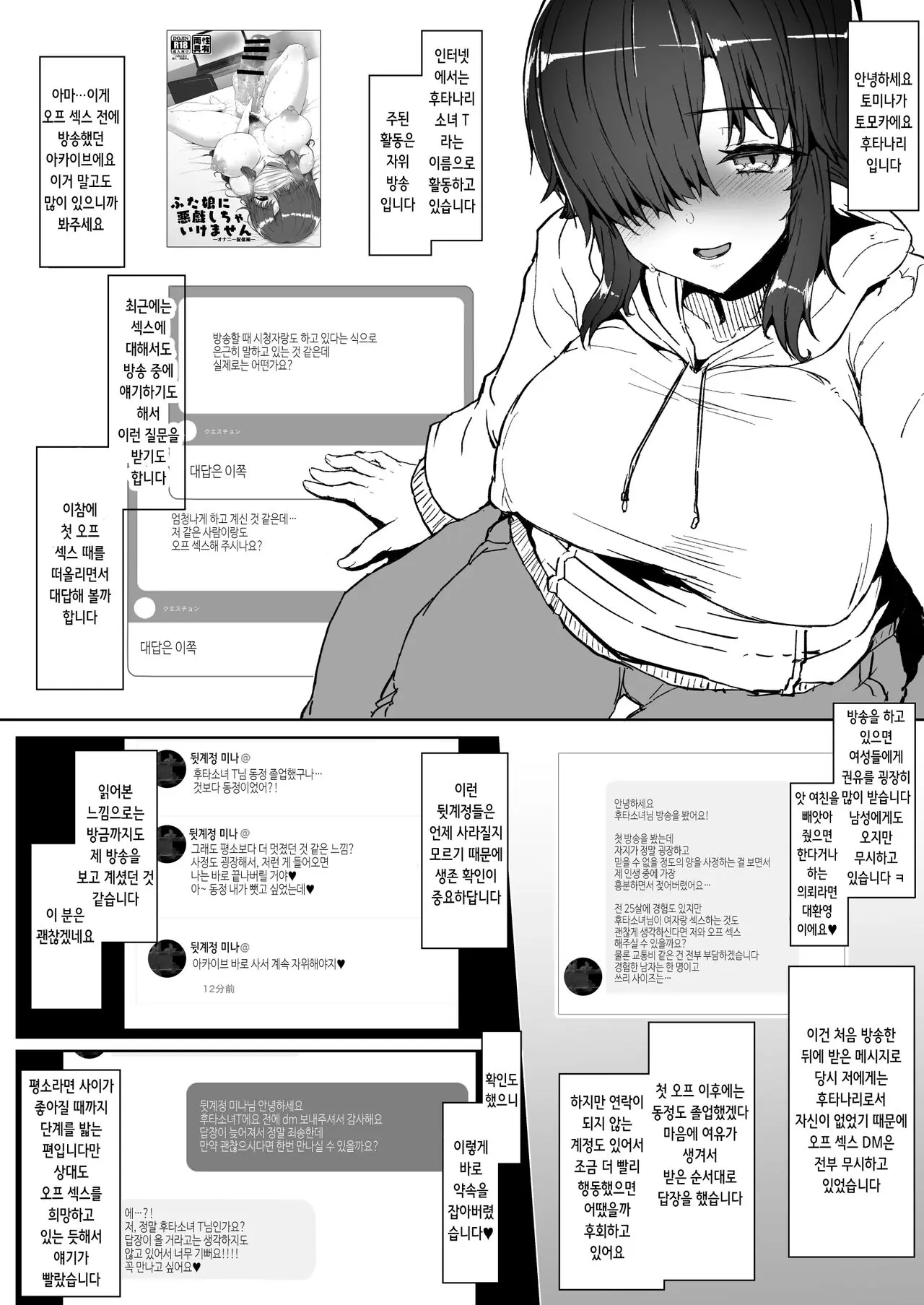 웹툰 이미지 1