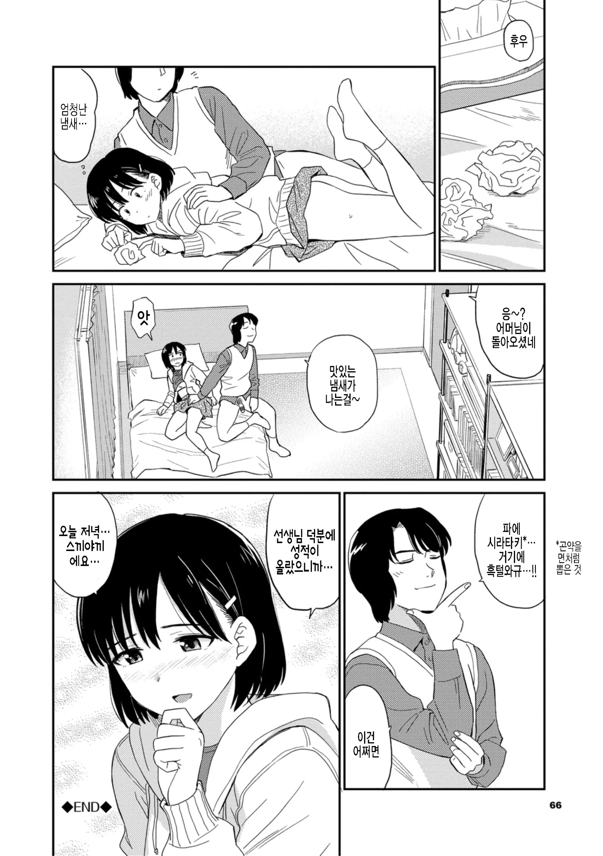 웹툰 이미지 23