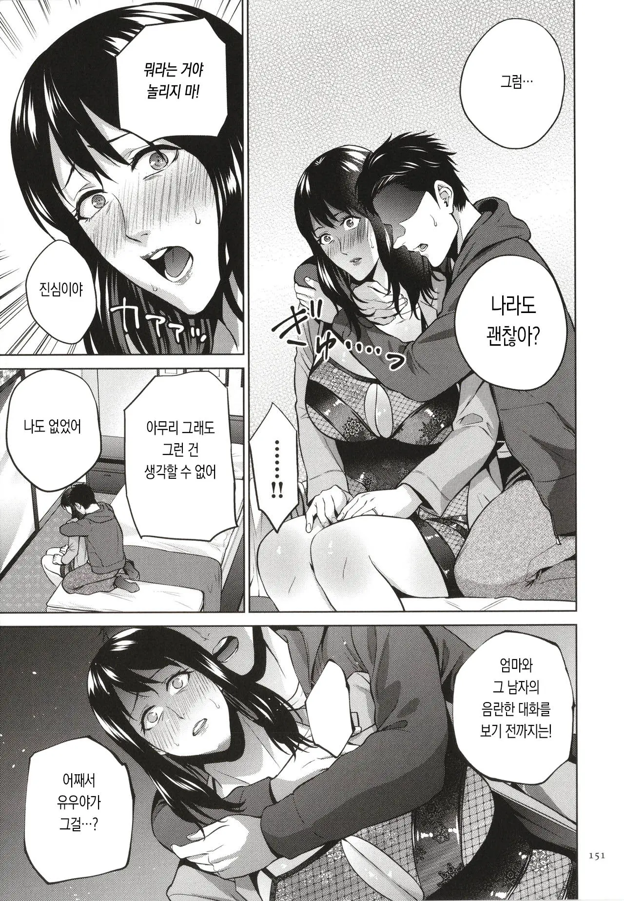 웹툰 이미지 150